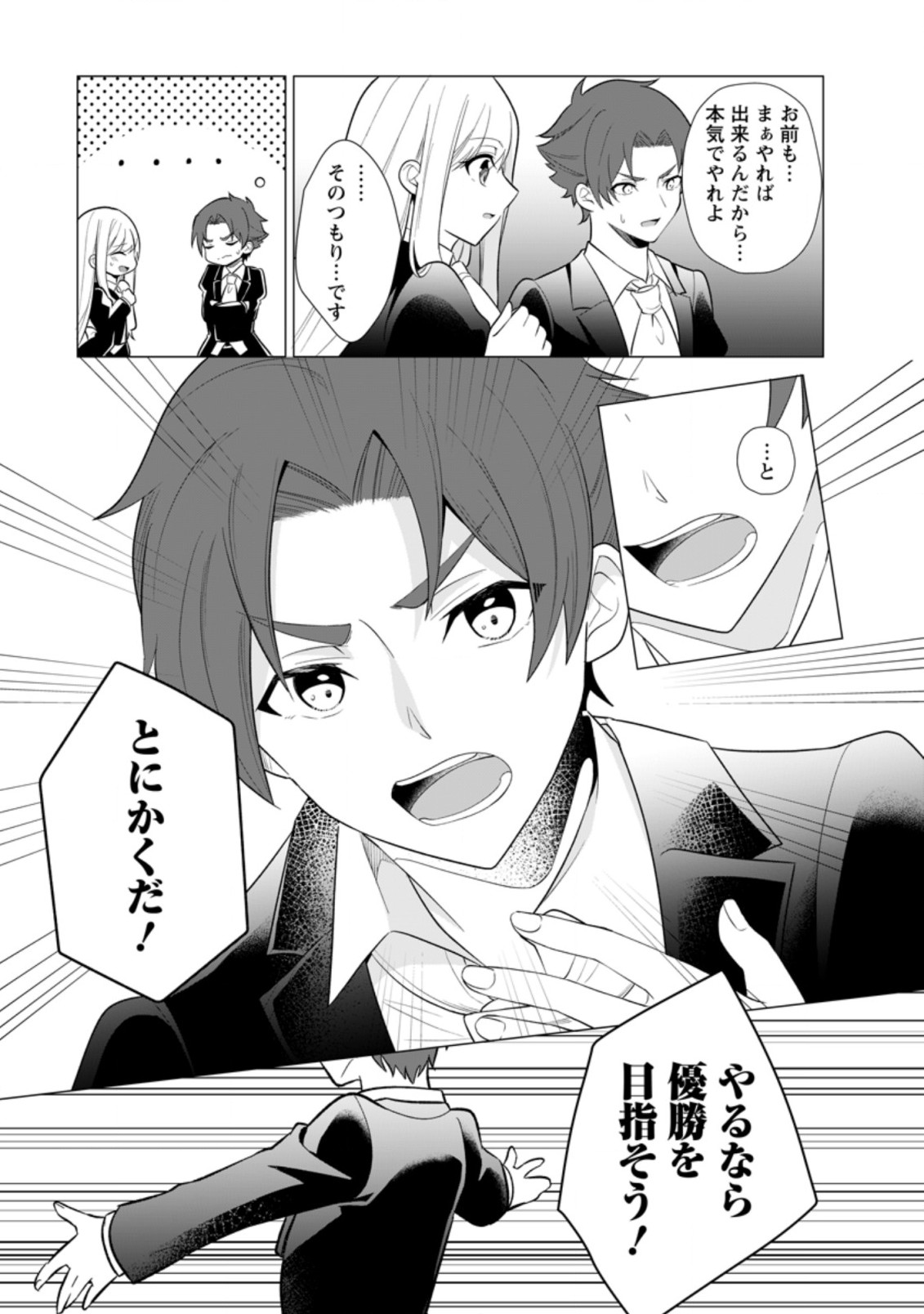 ZENSEI SEIJO HA TE WO NUKITAI YO KIYOKI (MANGA) - raw - Chapter 14.3 - https://jpdd.ccdd.to/JPDD/zenseiseijohatewonukitaiyokiyokimanga/210269/ee2zrsesj4e.jpg