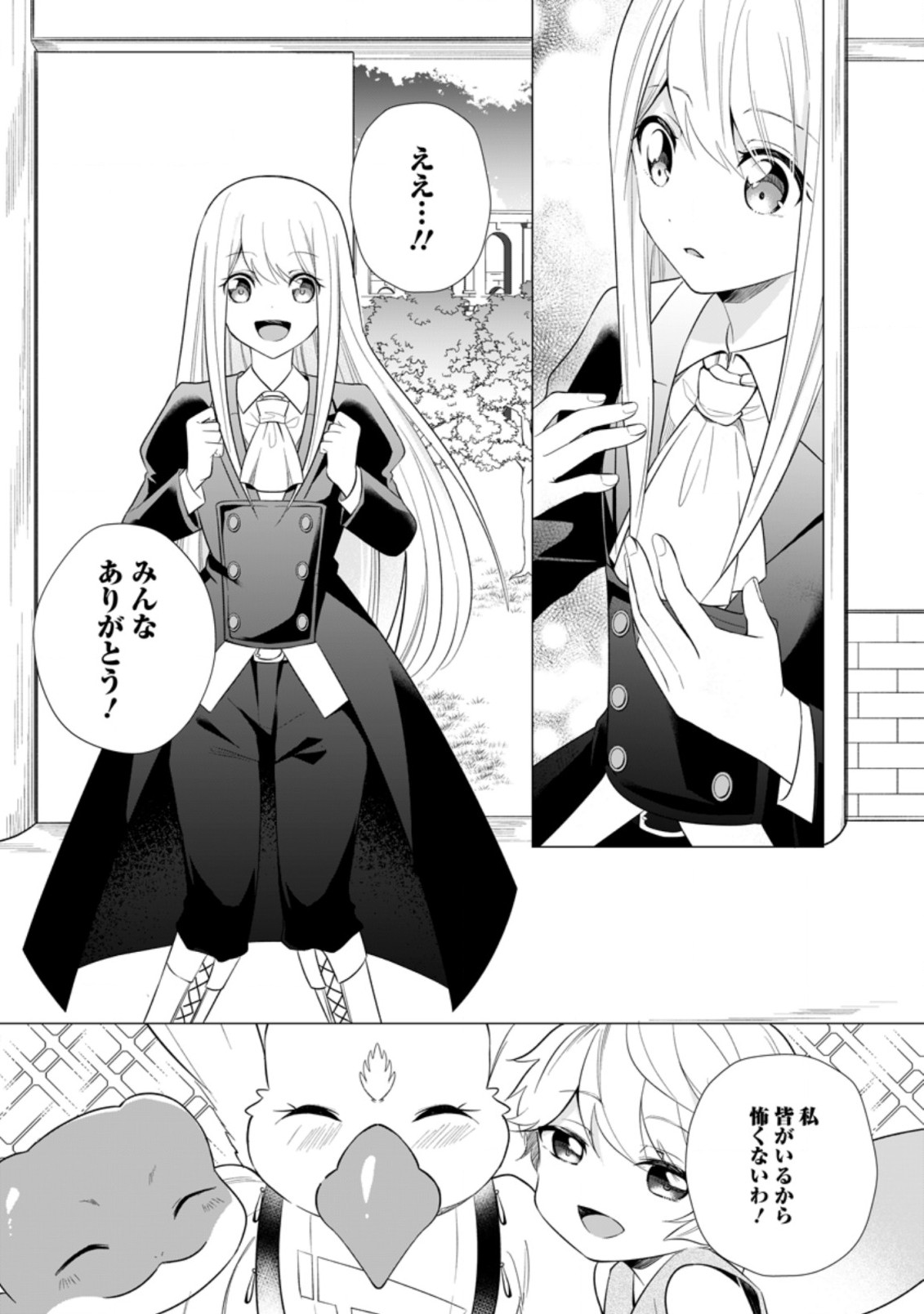 ZENSEI SEIJO HA TE WO NUKITAI YO KIYOKI (MANGA) - raw - Chapter 14.3 - https://jpdd.ccdd.to/JPDD/zenseiseijohatewonukitaiyokiyokimanga/210269/enrydpegmh5.jpg