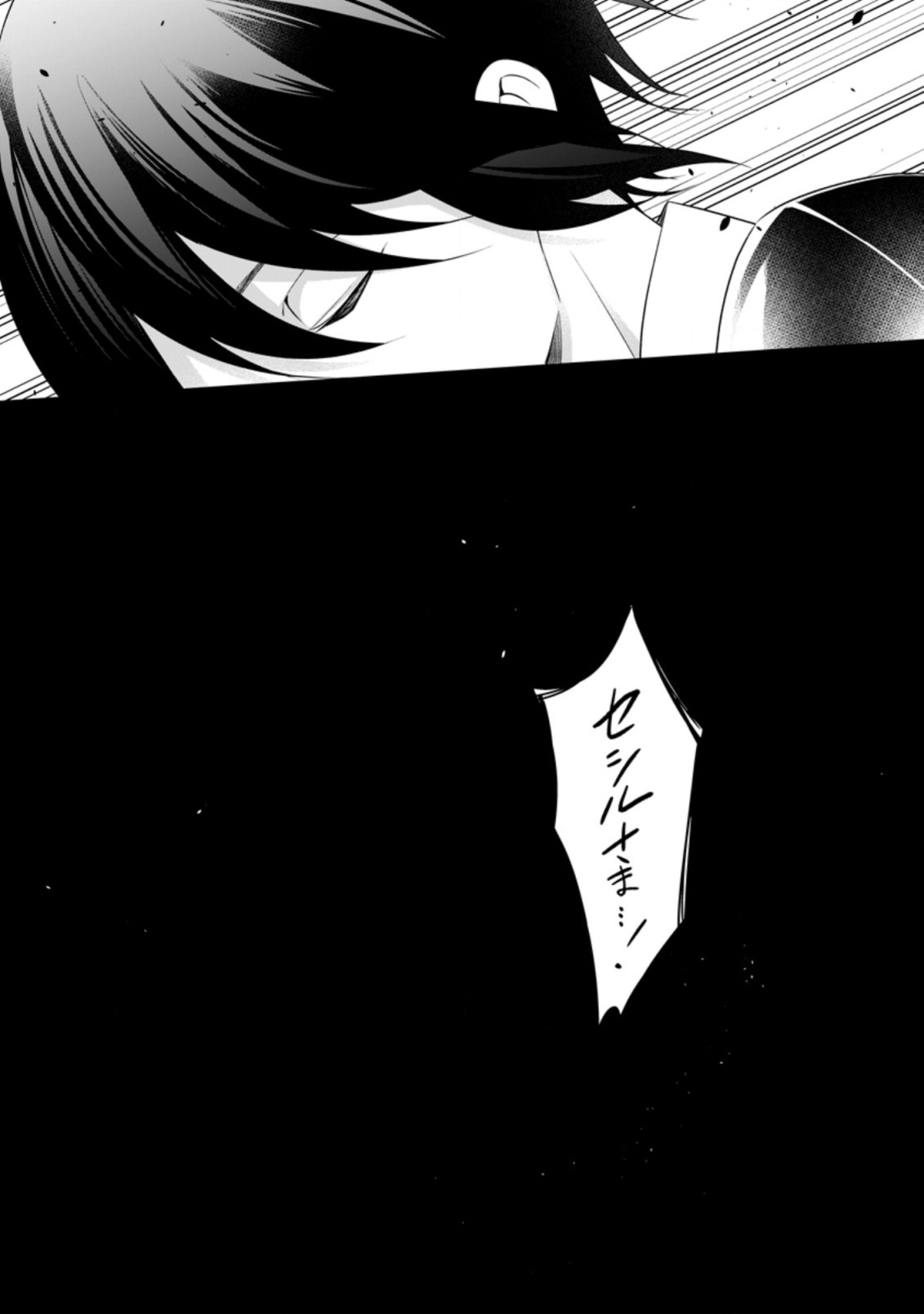 ZENSEI SEIJO HA TE WO NUKITAI YO KIYOKI (MANGA) - raw - Chapter 14.3 - https://jpdd.ccdd.to/JPDD/zenseiseijohatewonukitaiyokiyokimanga/210269/jrjdc0gqqo1.jpg