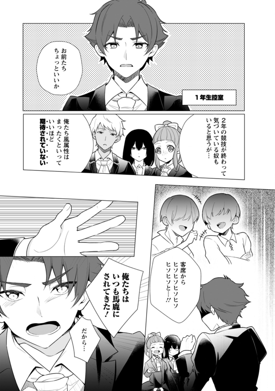 ZENSEI SEIJO HA TE WO NUKITAI YO KIYOKI (MANGA) - raw - Chapter 14.3 - https://jpdd.ccdd.to/JPDD/zenseiseijohatewonukitaiyokiyokimanga/210269/ygtt3da03ot.jpg