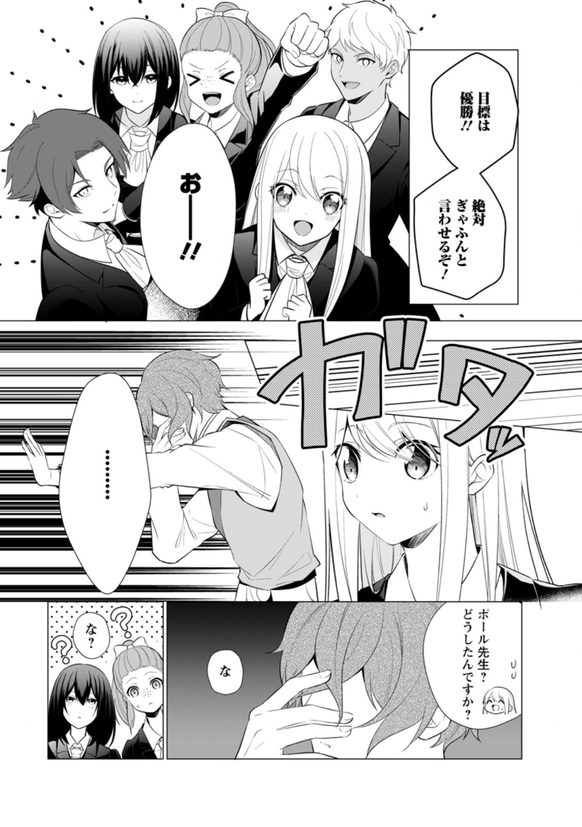 ZENSEI SEIJO HA TE WO NUKITAI YO KIYOKI (MANGA) - raw - Chapter 15.1 - https://jpdd.ccdd.to/JPDD/zenseiseijohatewonukitaiyokiyokimanga/214205/0rodhlysqfy.jpg