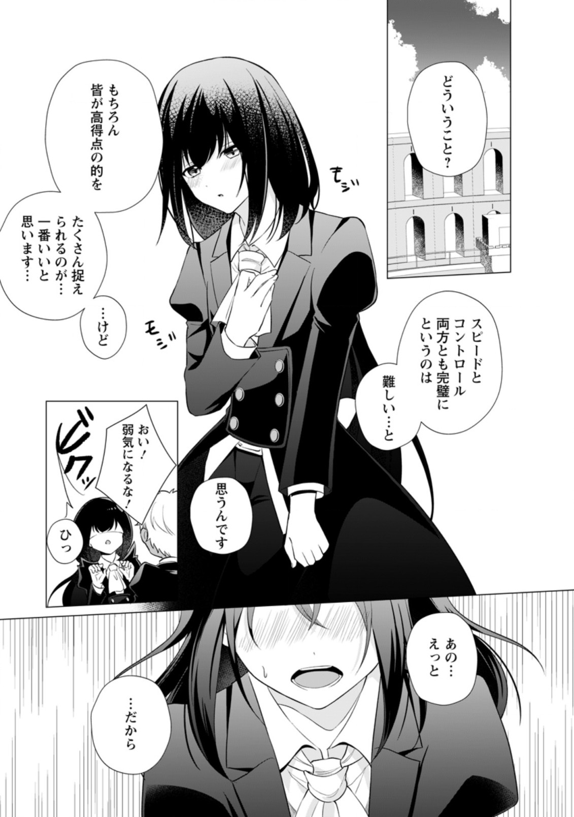 ZENSEI SEIJO HA TE WO NUKITAI YO KIYOKI (MANGA) - raw - Chapter 15.1 - https://jpdd.ccdd.to/JPDD/zenseiseijohatewonukitaiyokiyokimanga/214205/15txanvtfrt.jpg