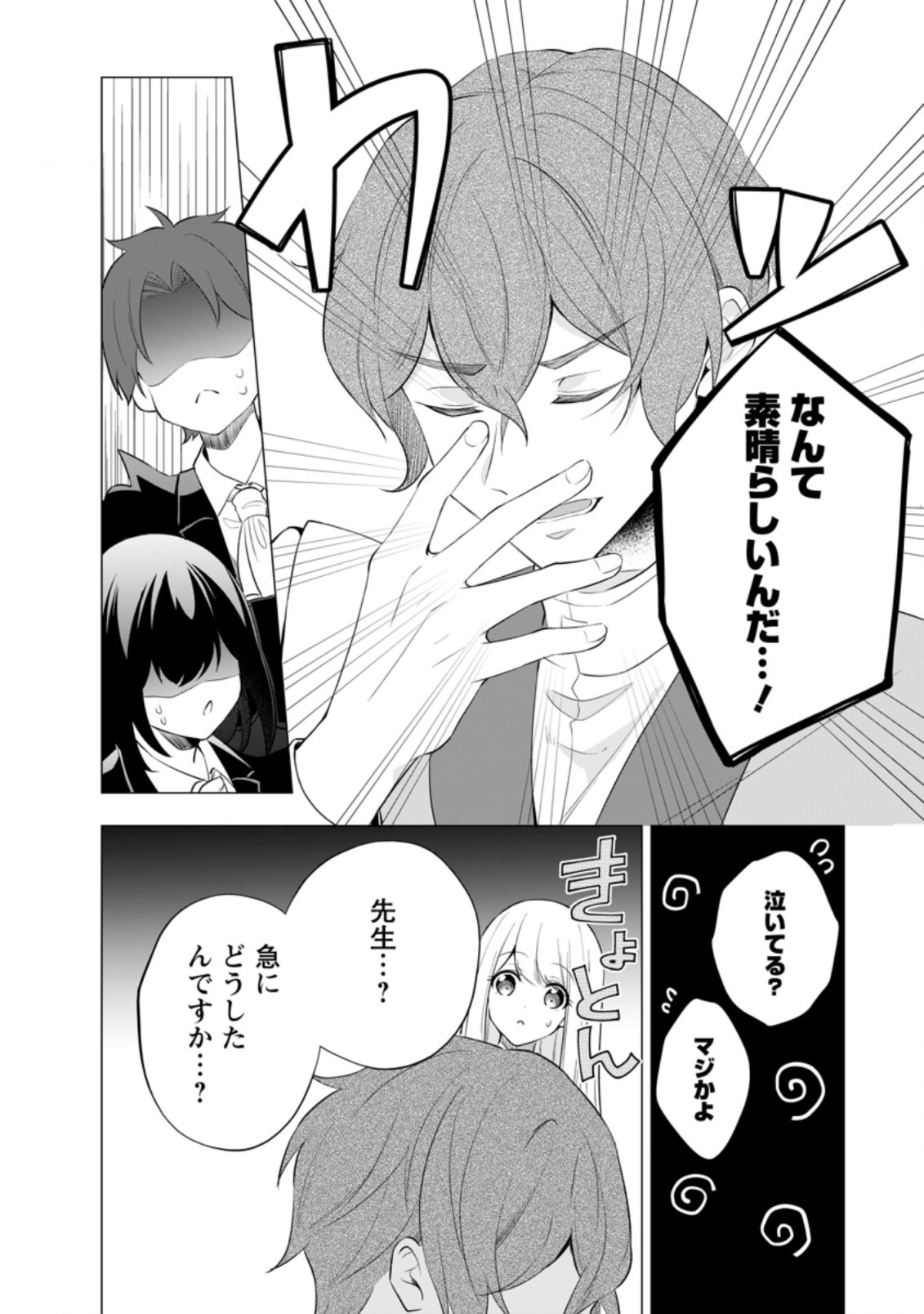 ZENSEI SEIJO HA TE WO NUKITAI YO KIYOKI (MANGA) - raw - Chapter 15.1 - https://jpdd.ccdd.to/JPDD/zenseiseijohatewonukitaiyokiyokimanga/214205/34plns1wlni.jpg