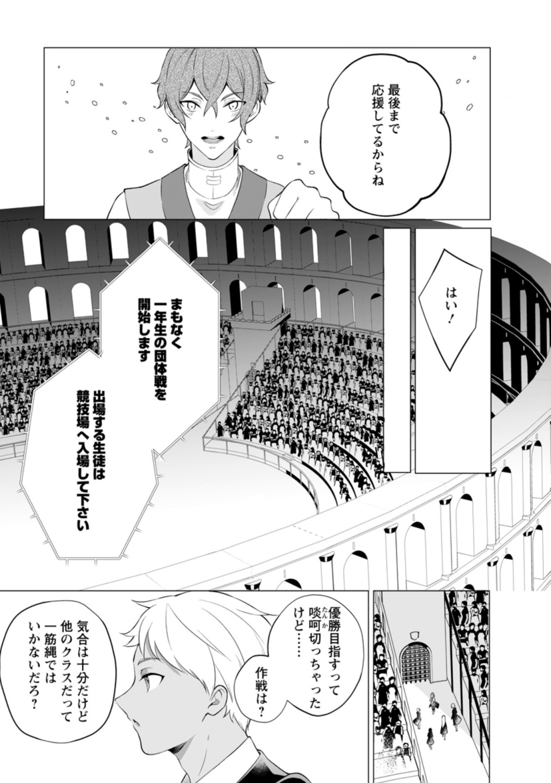ZENSEI SEIJO HA TE WO NUKITAI YO KIYOKI (MANGA) - raw - Chapter 15.1 - https://jpdd.ccdd.to/JPDD/zenseiseijohatewonukitaiyokiyokimanga/214205/5rmh0rki2km.jpg