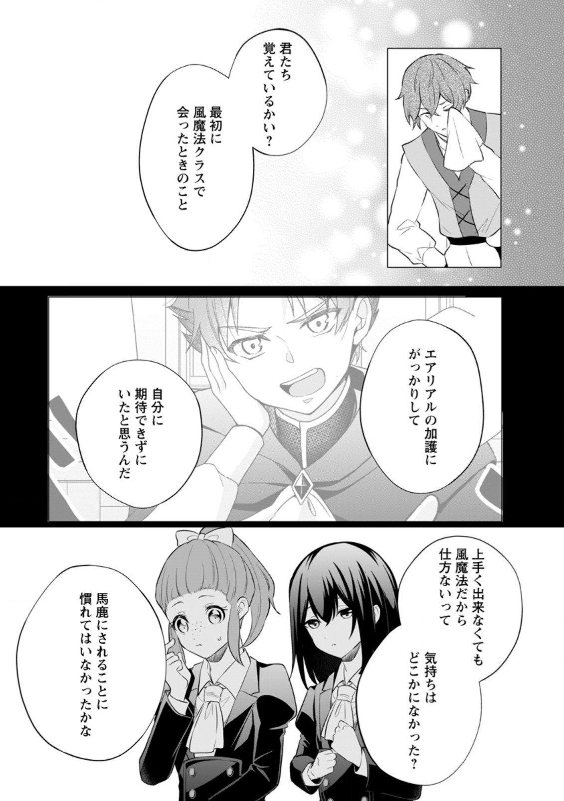 ZENSEI SEIJO HA TE WO NUKITAI YO KIYOKI (MANGA) - raw - Chapter 15.1 - https://jpdd.ccdd.to/JPDD/zenseiseijohatewonukitaiyokiyokimanga/214205/cgiqjazqdeo.jpg