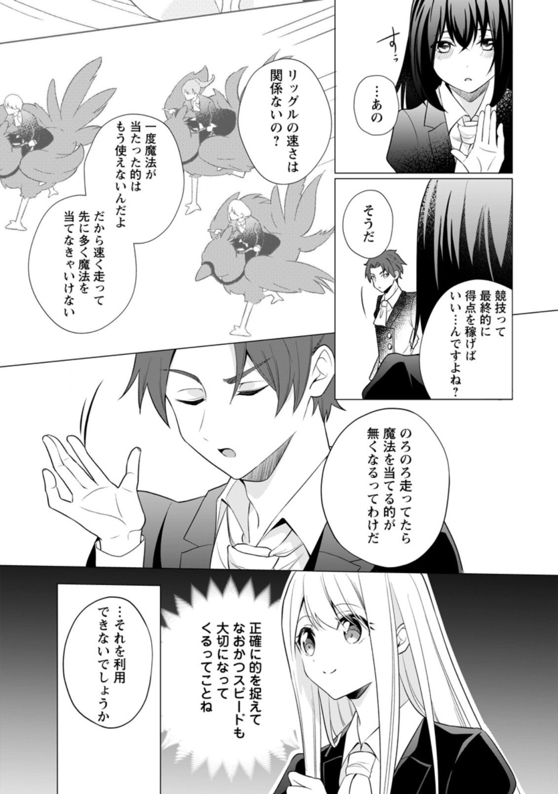 ZENSEI SEIJO HA TE WO NUKITAI YO KIYOKI (MANGA) - raw - Chapter 15.1 - https://jpdd.ccdd.to/JPDD/zenseiseijohatewonukitaiyokiyokimanga/214205/g21xfcugugd.jpg