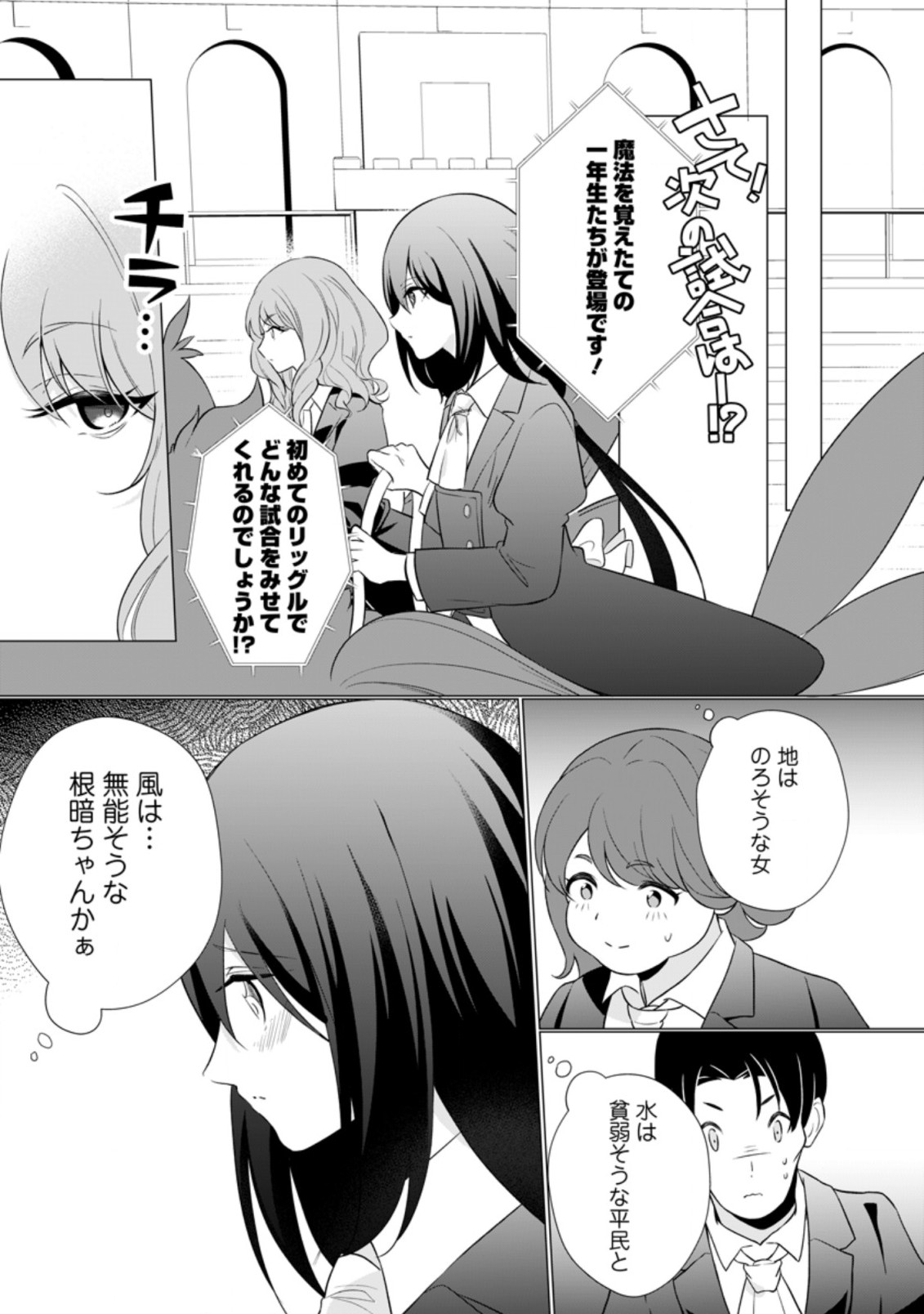 ZENSEI SEIJO HA TE WO NUKITAI YO KIYOKI (MANGA) - raw - Chapter 15.1 - https://jpdd.ccdd.to/JPDD/zenseiseijohatewonukitaiyokiyokimanga/214205/iohuixf34p3.jpg