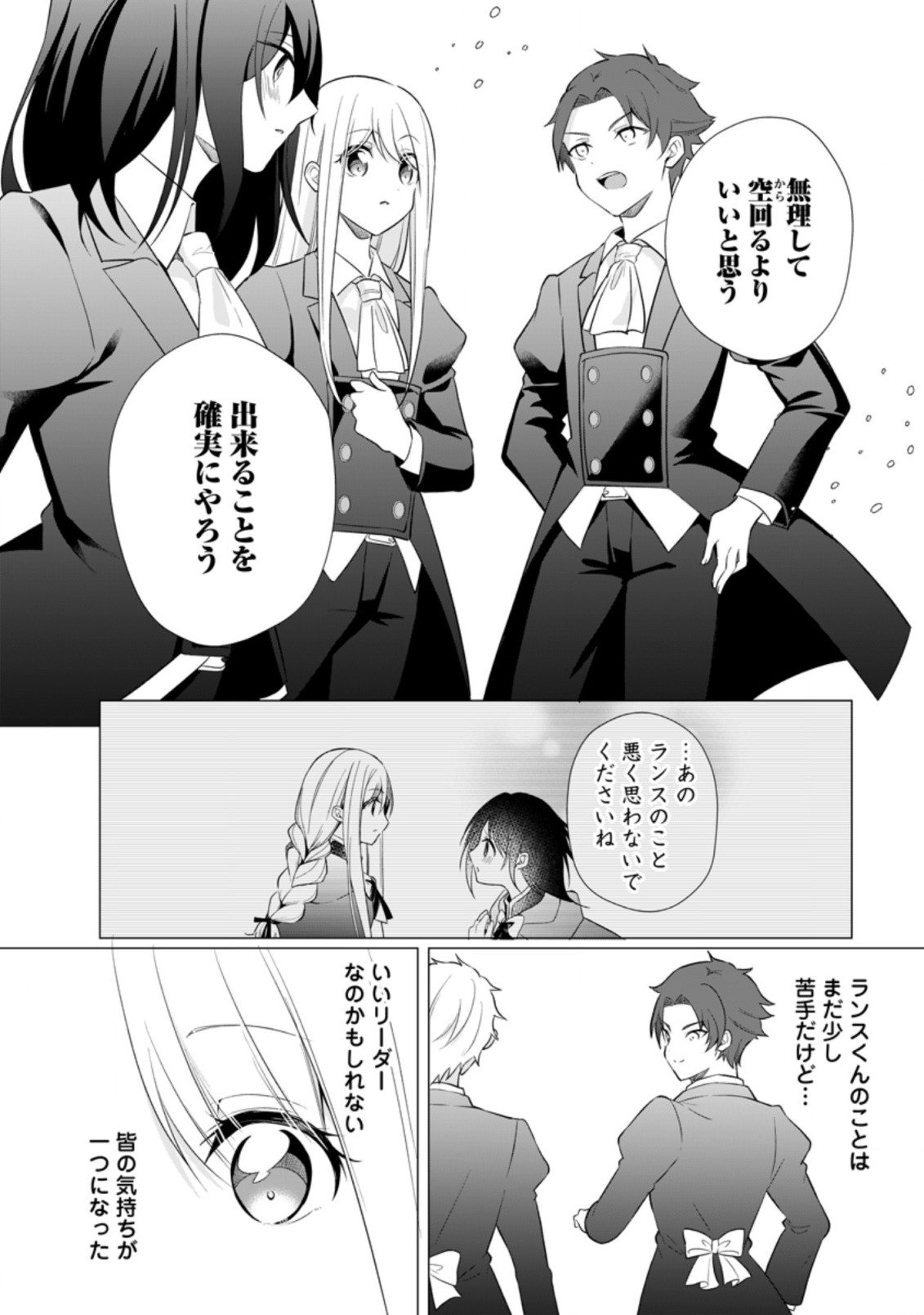 ZENSEI SEIJO HA TE WO NUKITAI YO KIYOKI (MANGA) - raw - Chapter 15.1 - https://jpdd.ccdd.to/JPDD/zenseiseijohatewonukitaiyokiyokimanga/214205/pvuvnvk5uff.jpg
