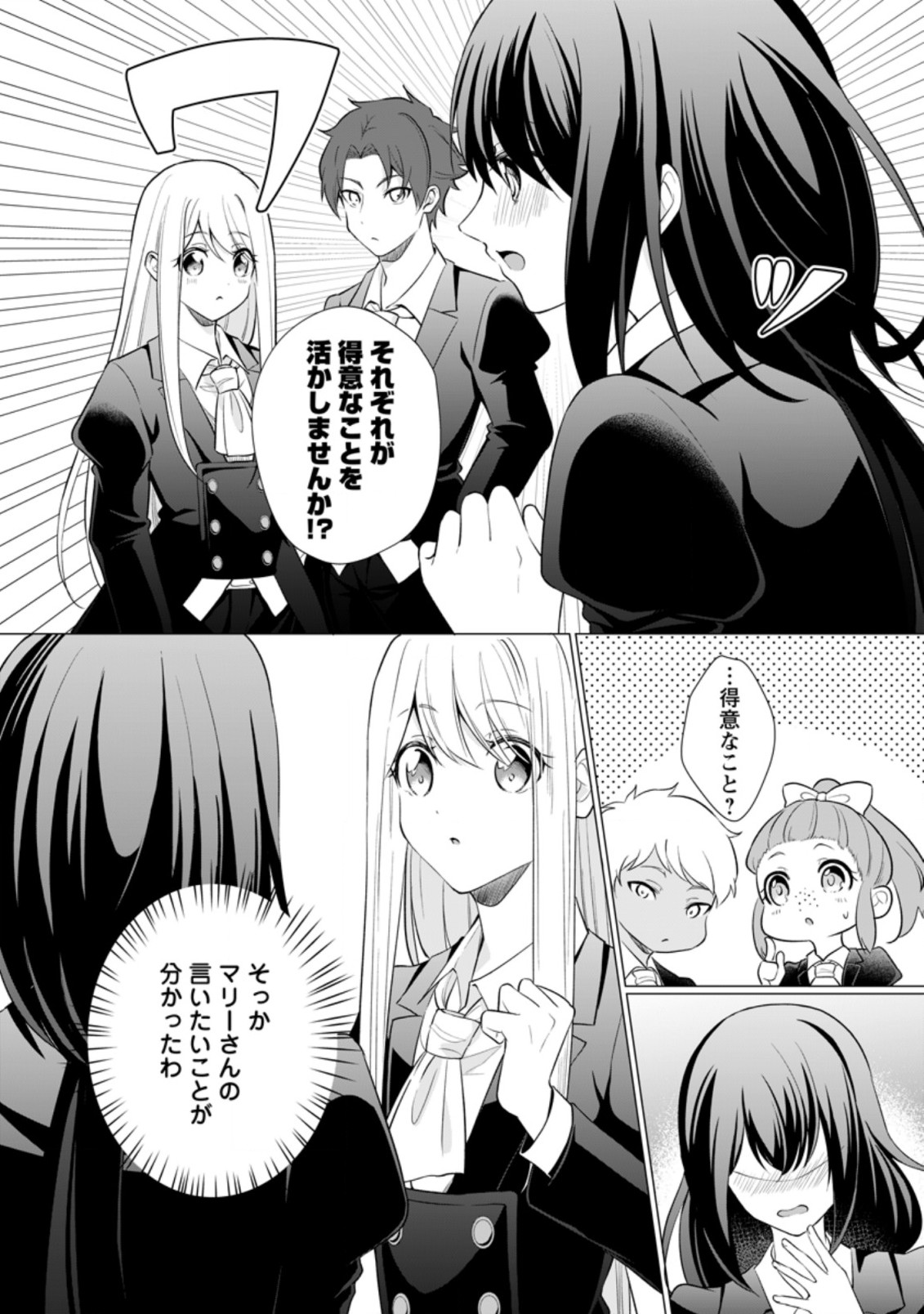 ZENSEI SEIJO HA TE WO NUKITAI YO KIYOKI (MANGA) - raw - Chapter 15.1 - https://jpdd.ccdd.to/JPDD/zenseiseijohatewonukitaiyokiyokimanga/214205/uxsmnttnioq.jpg