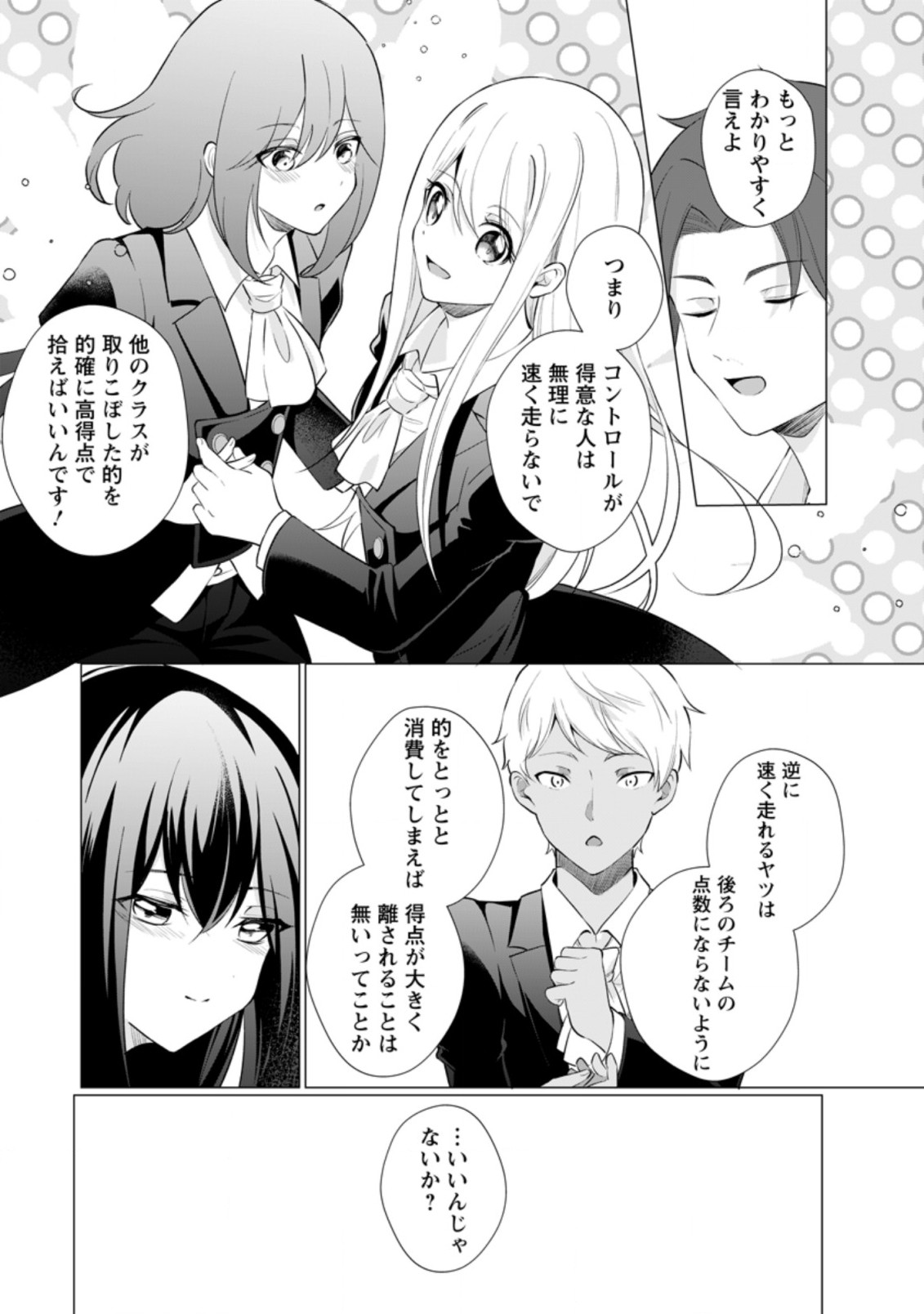 ZENSEI SEIJO HA TE WO NUKITAI YO KIYOKI (MANGA) - raw - Chapter 15.1 - https://jpdd.ccdd.to/JPDD/zenseiseijohatewonukitaiyokiyokimanga/214205/vpbzynueu5k.jpg
