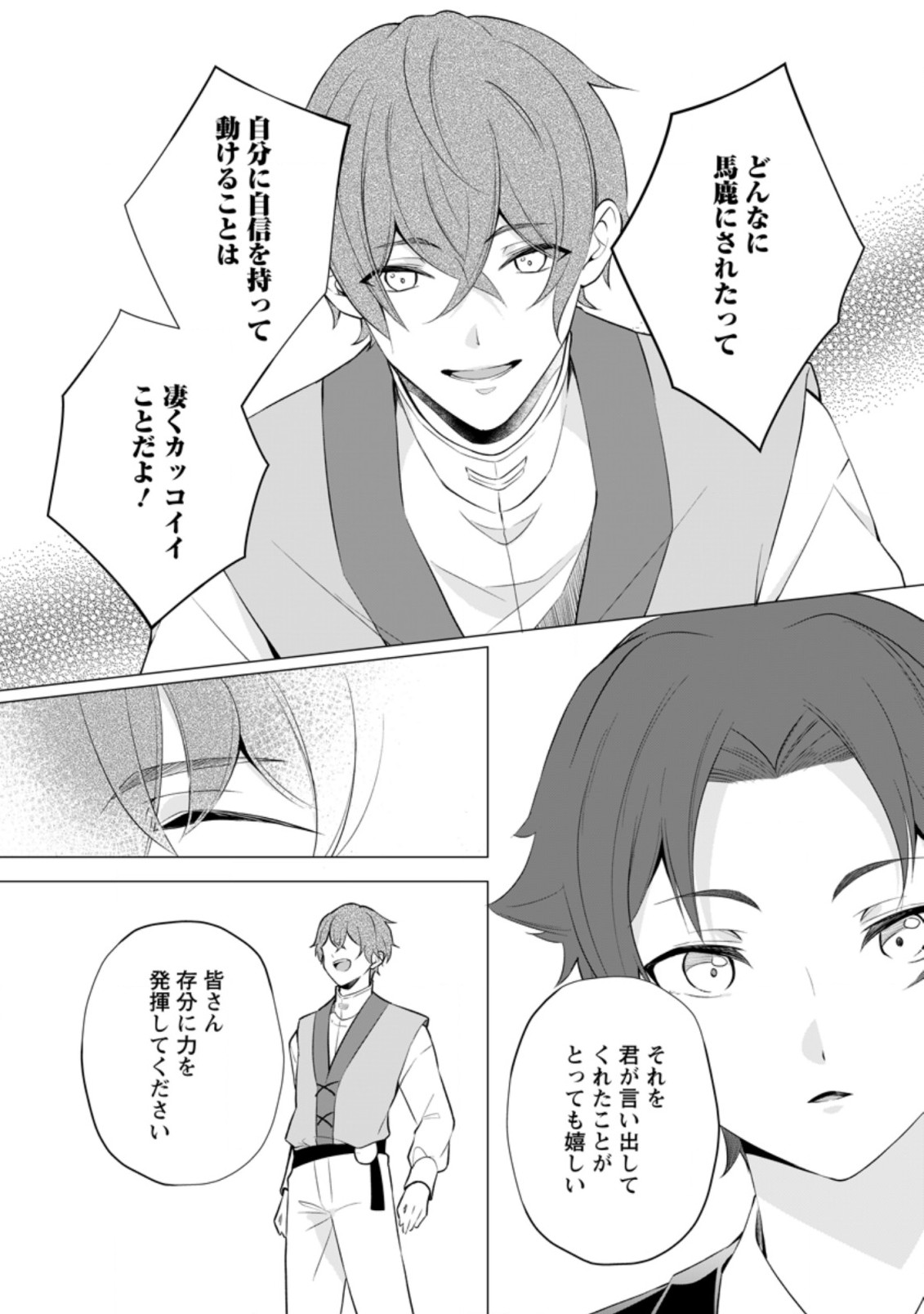 ZENSEI SEIJO HA TE WO NUKITAI YO KIYOKI (MANGA) - raw - Chapter 15.1 - https://jpdd.ccdd.to/JPDD/zenseiseijohatewonukitaiyokiyokimanga/214205/zifkf5dqhvm.jpg