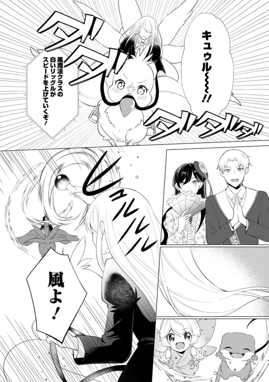 ZENSEI SEIJO HA TE WO NUKITAI YO KIYOKI (MANGA) - raw - Chapter 15.3 - https://jpdd.ccdd.to/JPDD/zenseiseijohatewonukitaiyokiyokimanga/216963/b2viq5odjyl.jpg