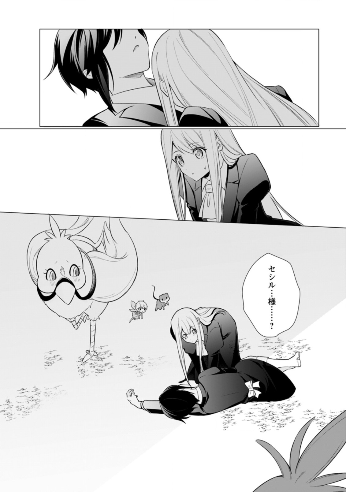 ZENSEI SEIJO HA TE WO NUKITAI YO KIYOKI (MANGA) - raw - Chapter 15.3 - https://jpdd.ccdd.to/JPDD/zenseiseijohatewonukitaiyokiyokimanga/216963/dht5rxovto2.jpg
