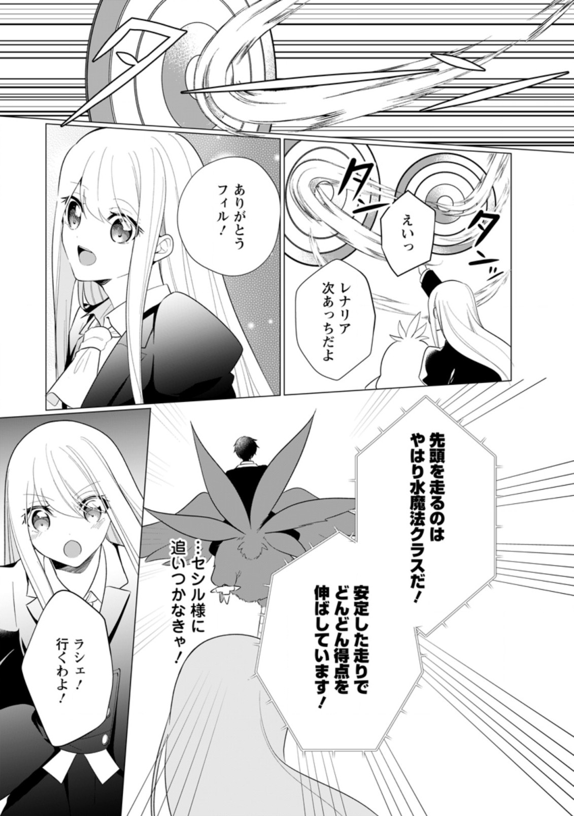 ZENSEI SEIJO HA TE WO NUKITAI YO KIYOKI (MANGA) - raw - Chapter 15.3 - https://jpdd.ccdd.to/JPDD/zenseiseijohatewonukitaiyokiyokimanga/216963/fiv3jnosqy5.jpg