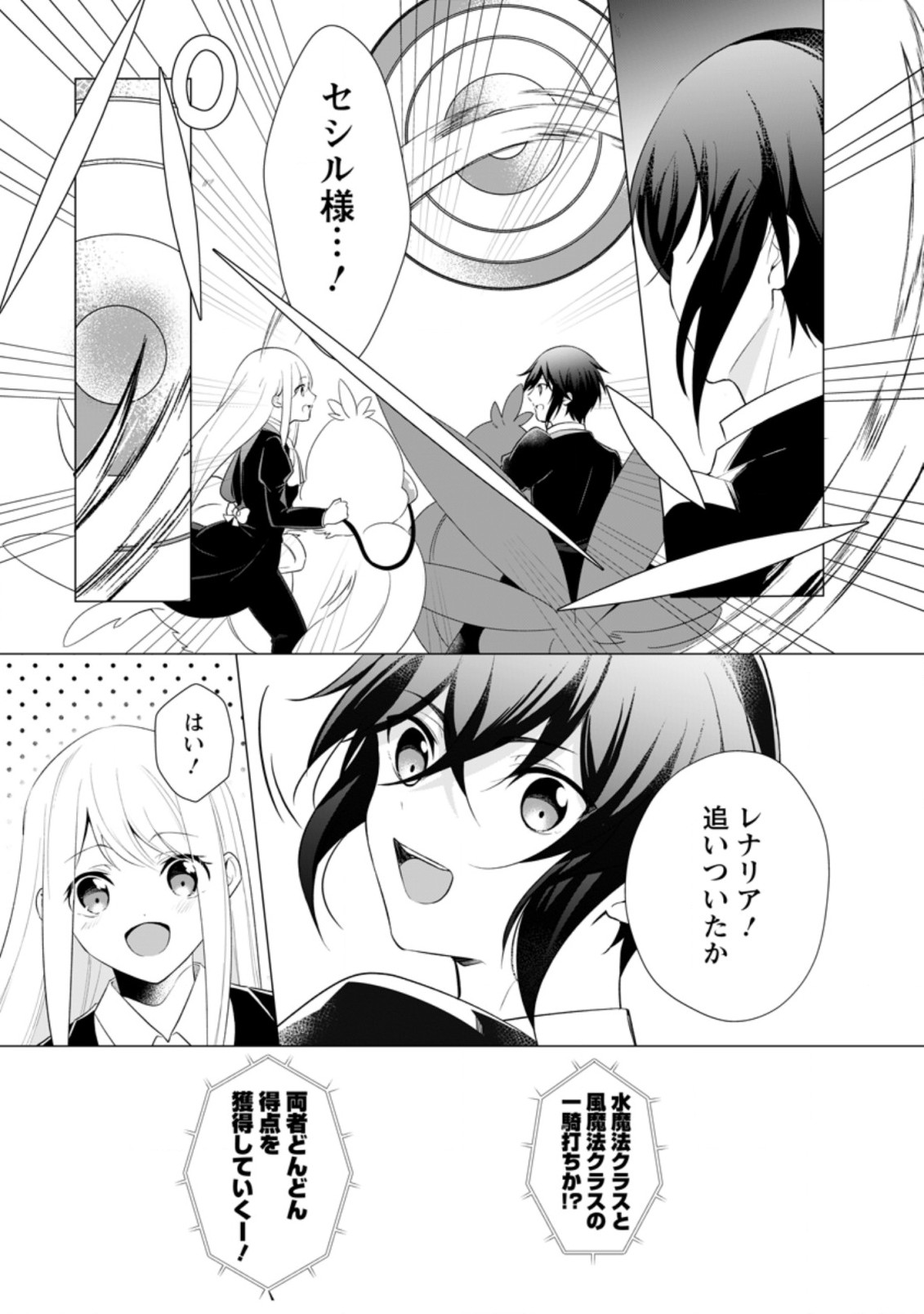 ZENSEI SEIJO HA TE WO NUKITAI YO KIYOKI (MANGA) - raw - Chapter 15.3 - https://jpdd.ccdd.to/JPDD/zenseiseijohatewonukitaiyokiyokimanga/216963/rr5hk3y3k3r.jpg