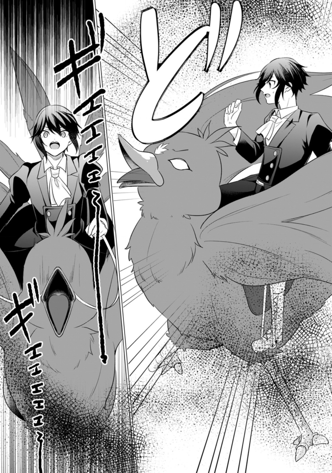 ZENSEI SEIJO HA TE WO NUKITAI YO KIYOKI (MANGA) - raw - Chapter 15.3 - https://jpdd.ccdd.to/JPDD/zenseiseijohatewonukitaiyokiyokimanga/216963/scrrzvzh153.jpg