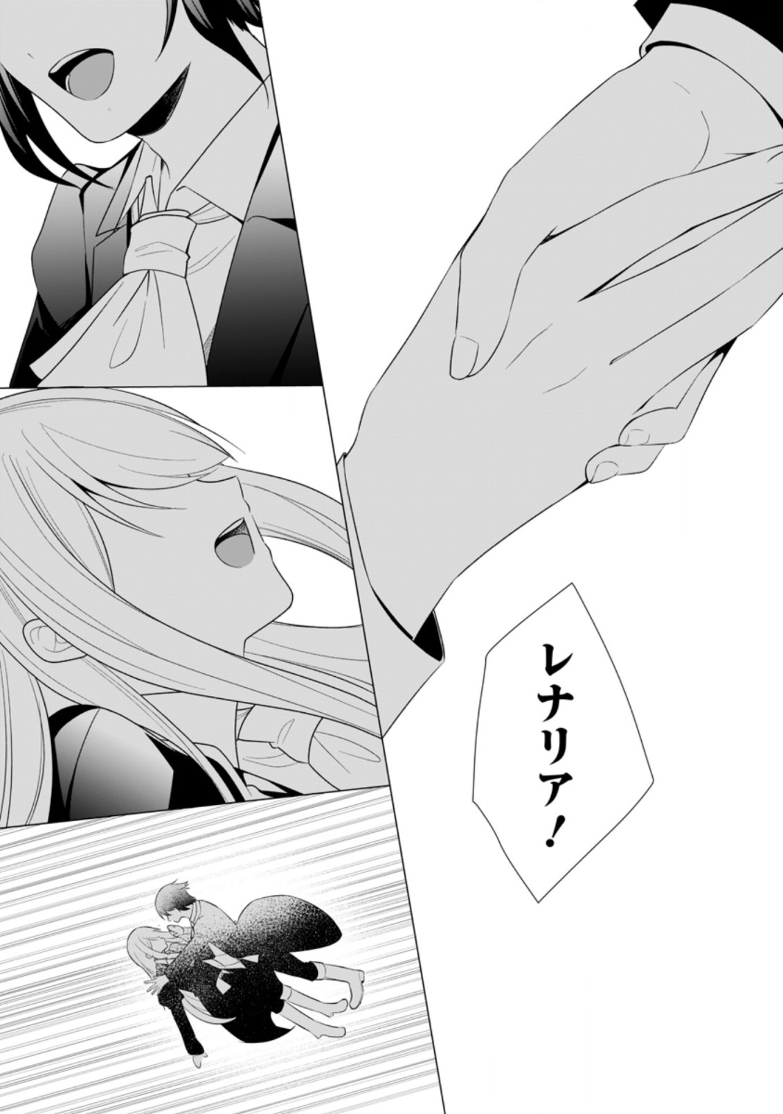 ZENSEI SEIJO HA TE WO NUKITAI YO KIYOKI (MANGA) - raw - Chapter 15.3 - https://jpdd.ccdd.to/JPDD/zenseiseijohatewonukitaiyokiyokimanga/216963/zy4qubfmako.jpg