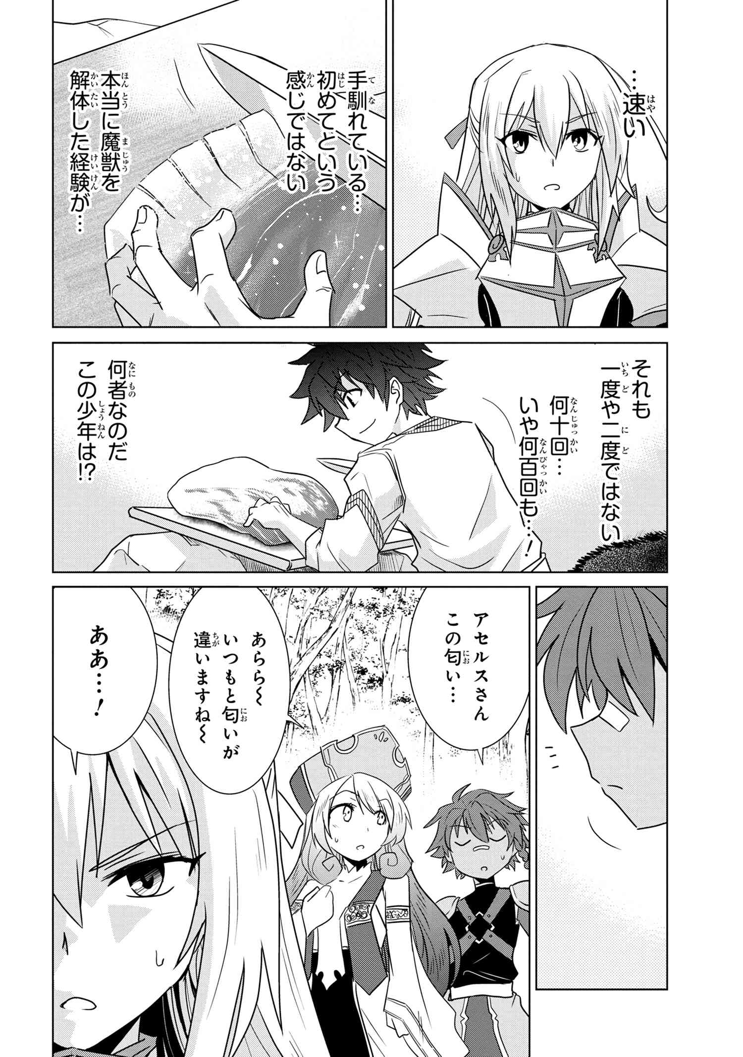 ZERO SKILL NO RYOURIBAN (MANGA) - raw - Chapter 1 - https://jpdd.ccdd.to/JPDD/zeroskillnoryouribanmanga/101660/0ecibeuypjp.jpg