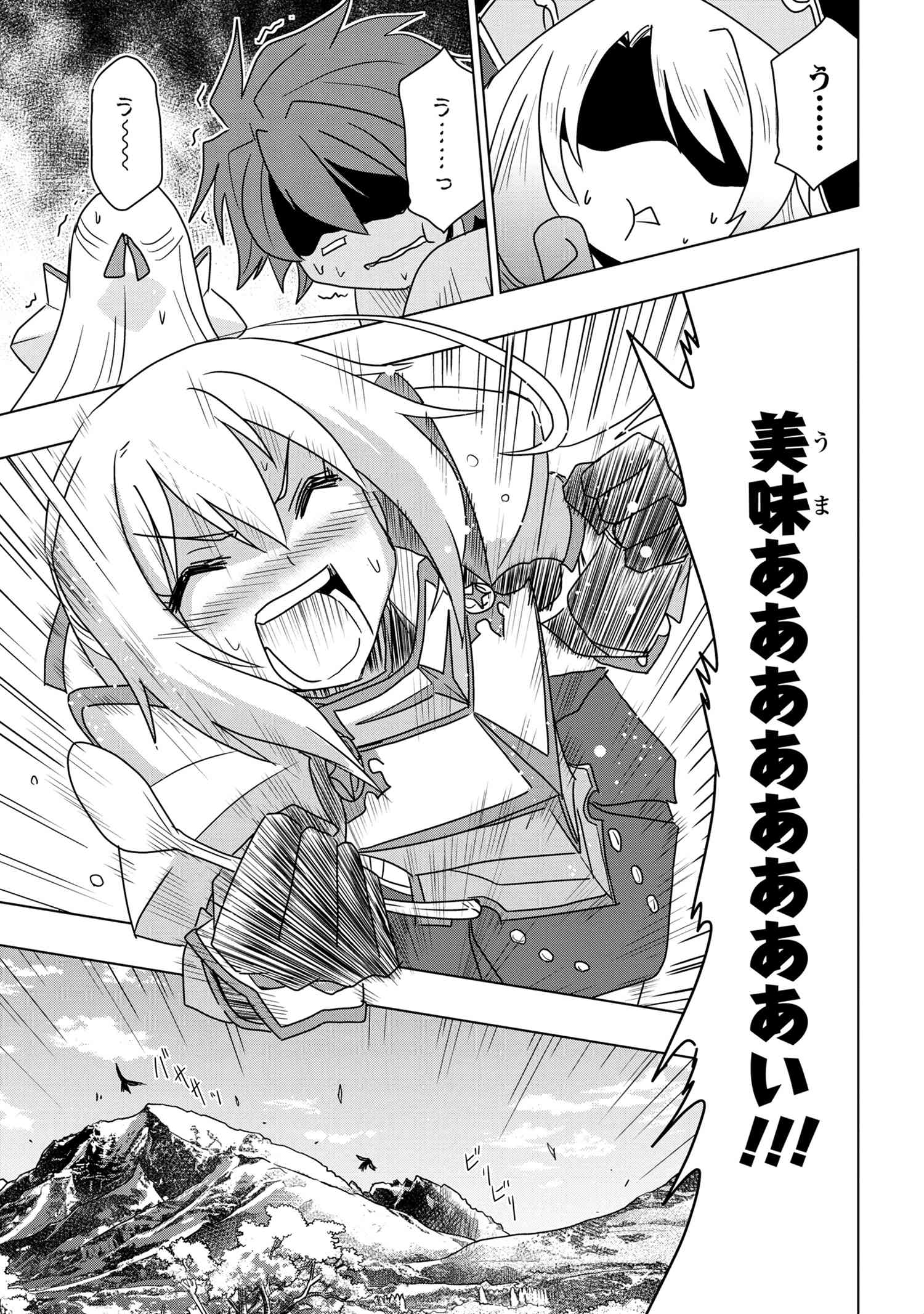 ZERO SKILL NO RYOURIBAN (MANGA) - raw - Chapter 1 - https://jpdd.ccdd.to/JPDD/zeroskillnoryouribanmanga/101660/5031e55z5mb.jpg