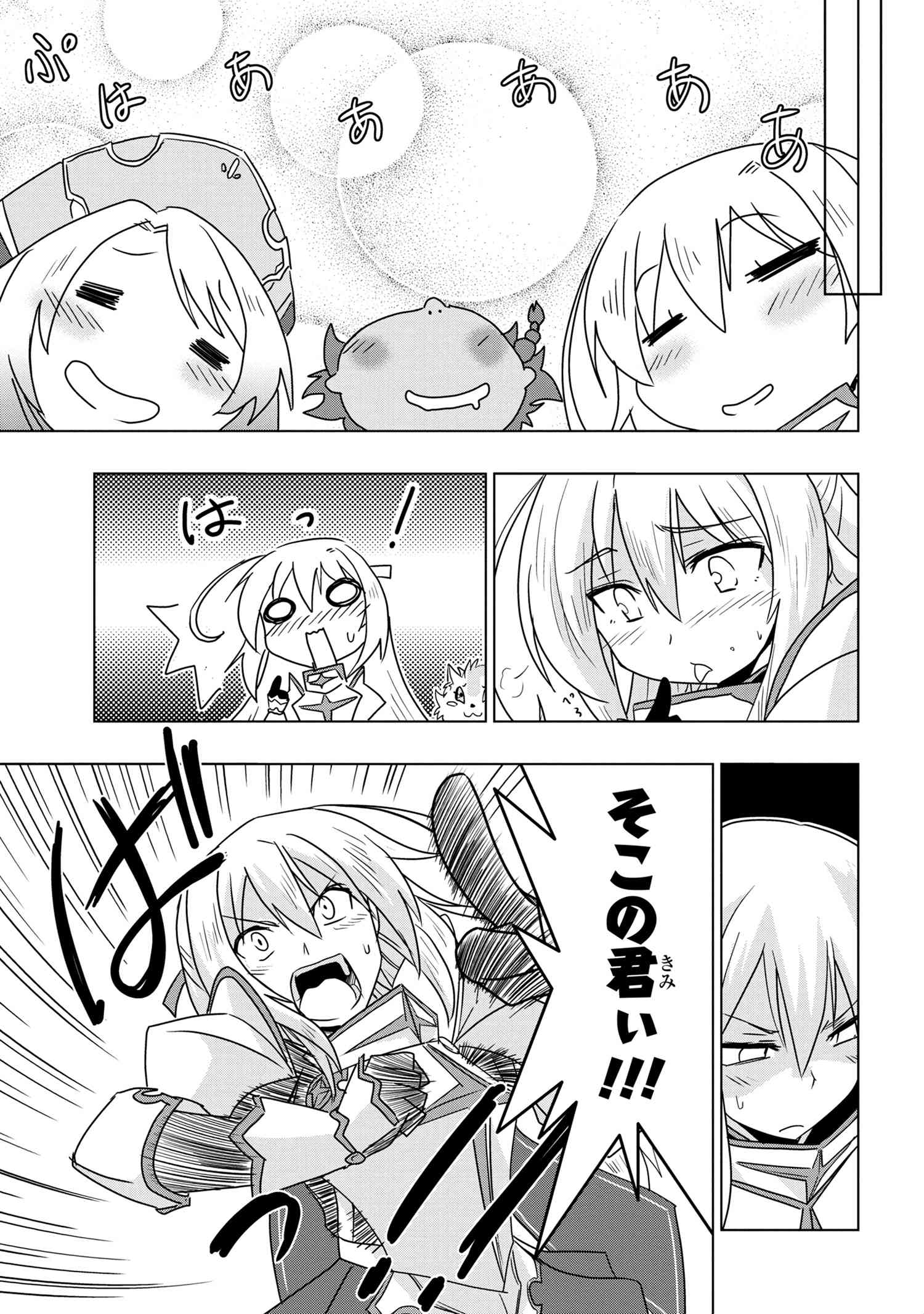 ZERO SKILL NO RYOURIBAN (MANGA) - raw - Chapter 1 - https://jpdd.ccdd.to/JPDD/zeroskillnoryouribanmanga/101660/a5d5rlur0lu.jpg