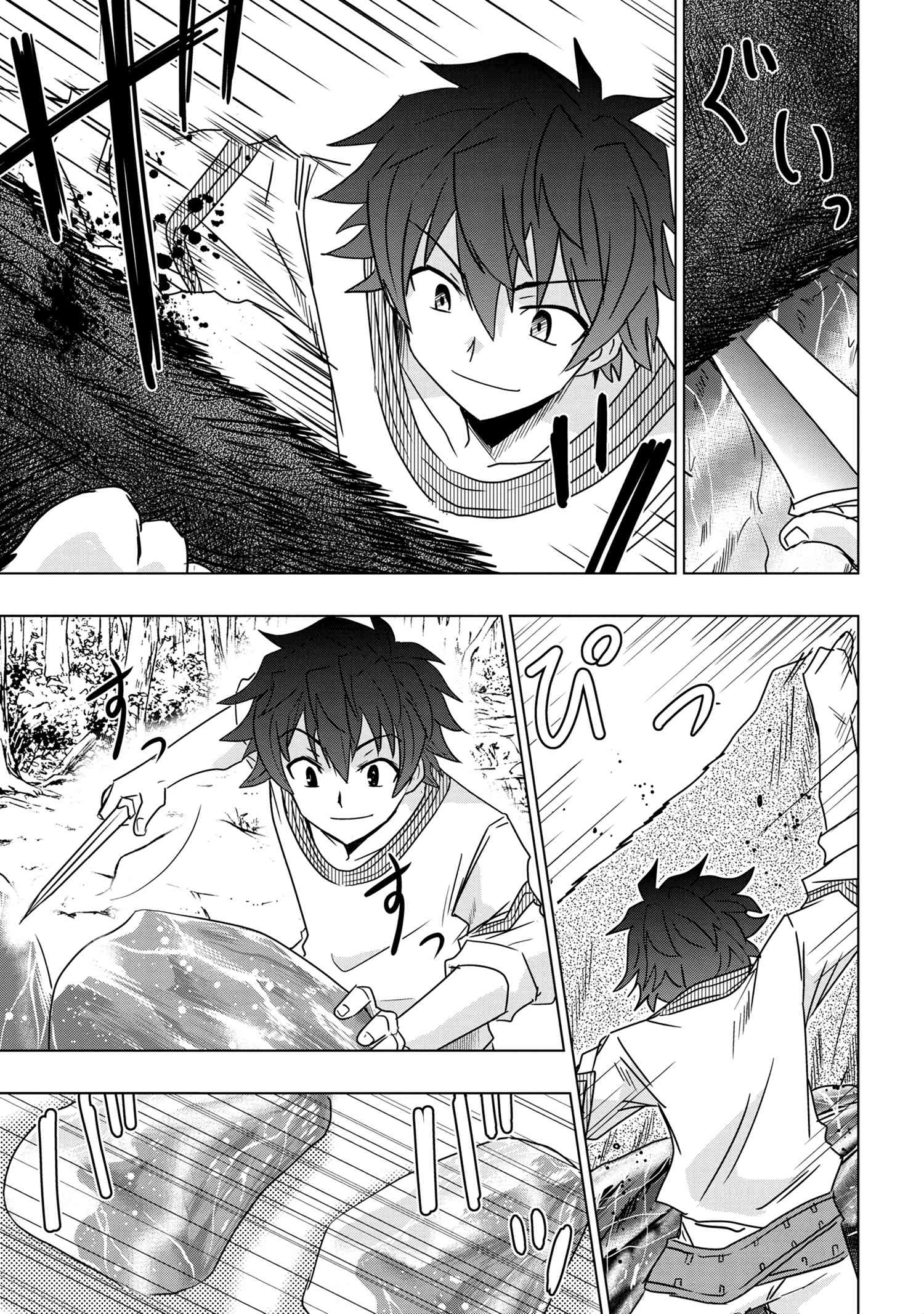 ZERO SKILL NO RYOURIBAN (MANGA) - raw - Chapter 1 - https://jpdd.ccdd.to/JPDD/zeroskillnoryouribanmanga/101660/ar1nsqvmmp5.jpg