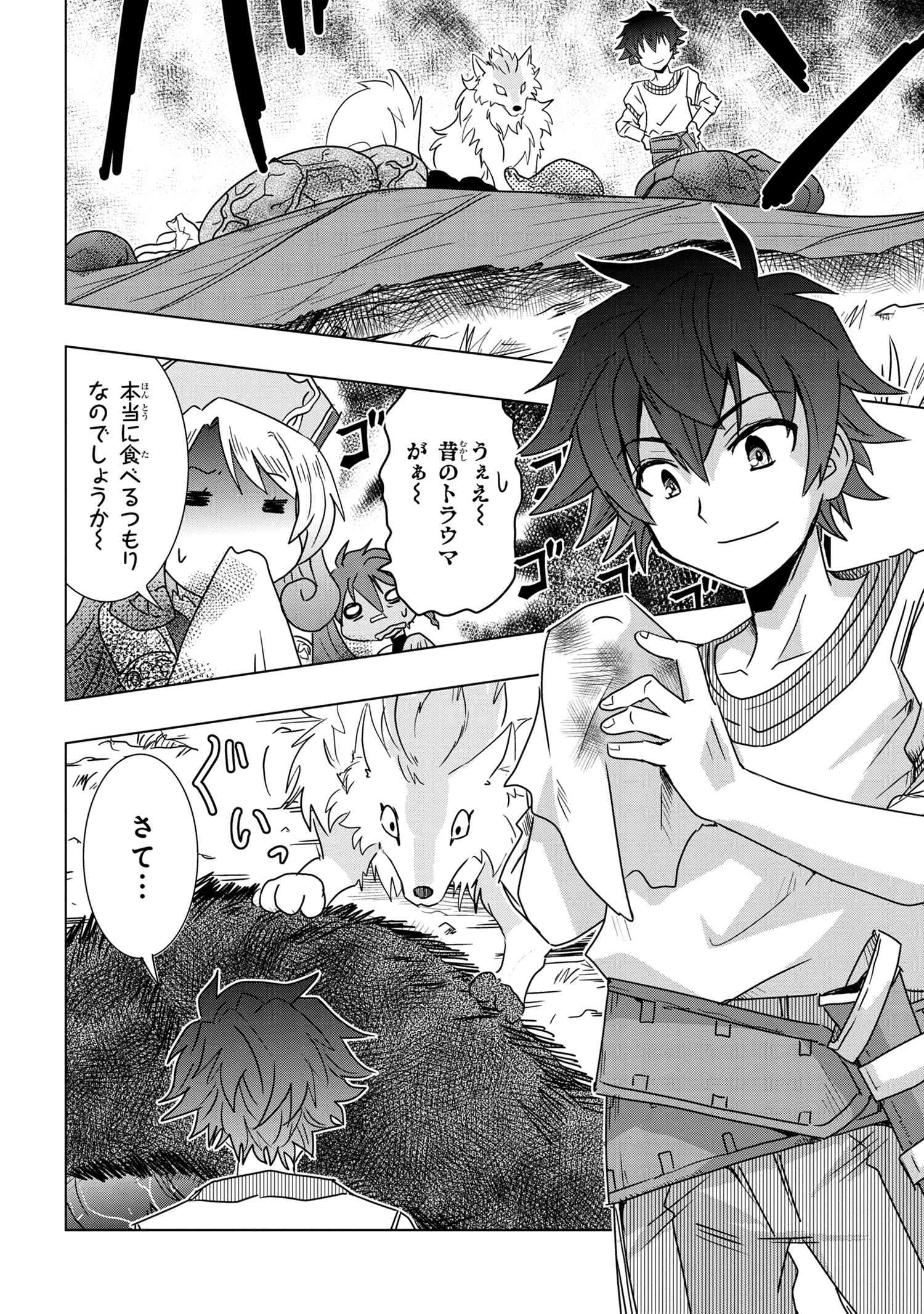ZERO SKILL NO RYOURIBAN (MANGA) - raw - Chapter 1 - https://jpdd.ccdd.to/JPDD/zeroskillnoryouribanmanga/101660/ayvkgahljzv.jpg