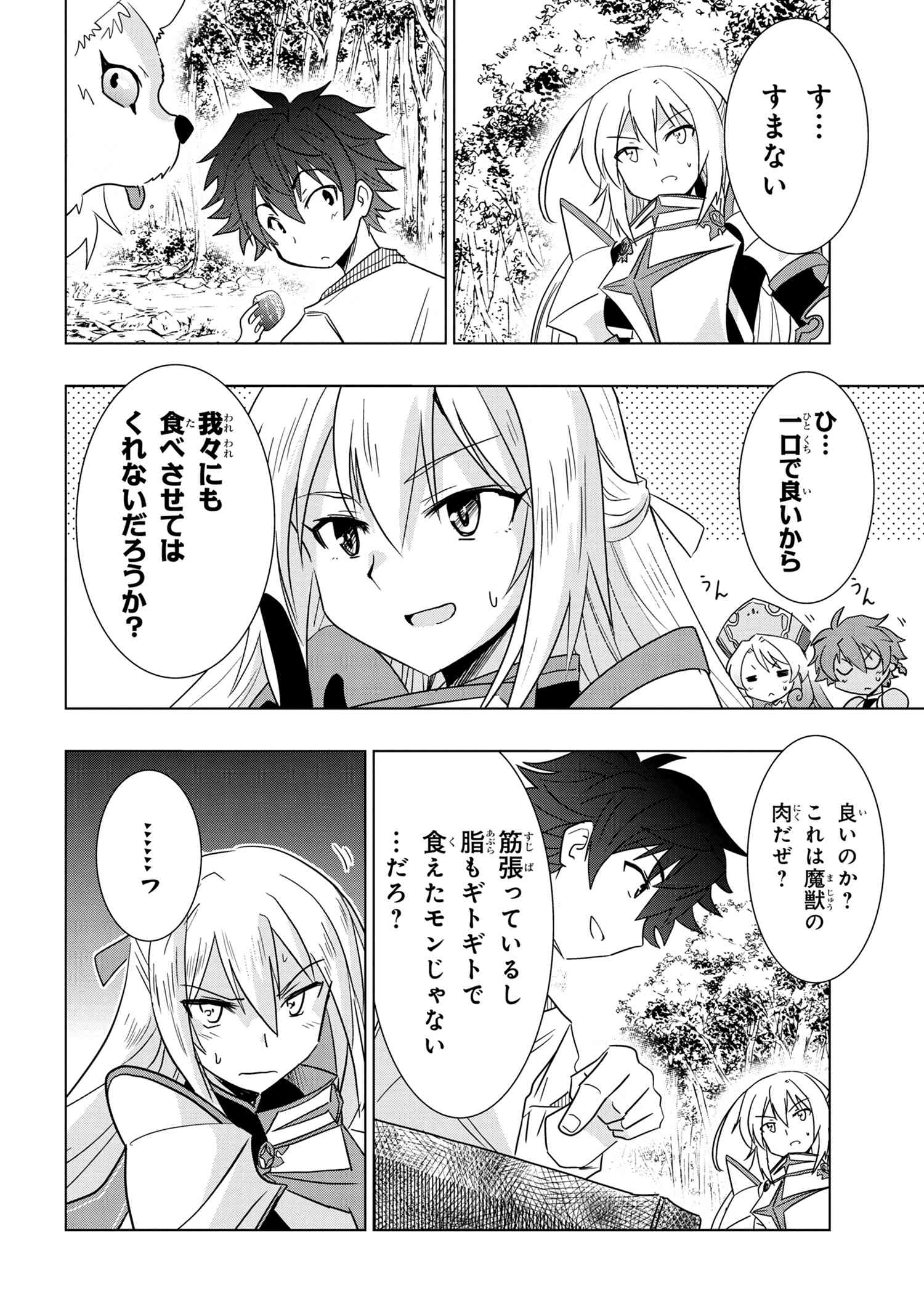 ZERO SKILL NO RYOURIBAN (MANGA) - raw - Chapter 1 - https://jpdd.ccdd.to/JPDD/zeroskillnoryouribanmanga/101660/cungbtq0ast.jpg
