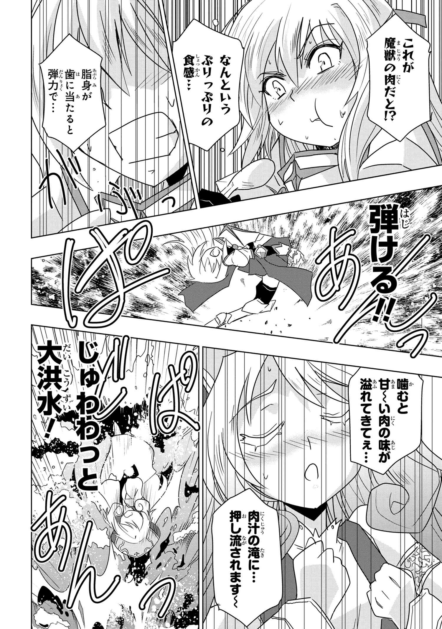 ZERO SKILL NO RYOURIBAN (MANGA) - raw - Chapter 1 - https://jpdd.ccdd.to/JPDD/zeroskillnoryouribanmanga/101660/d51c5aoxjwu.jpg