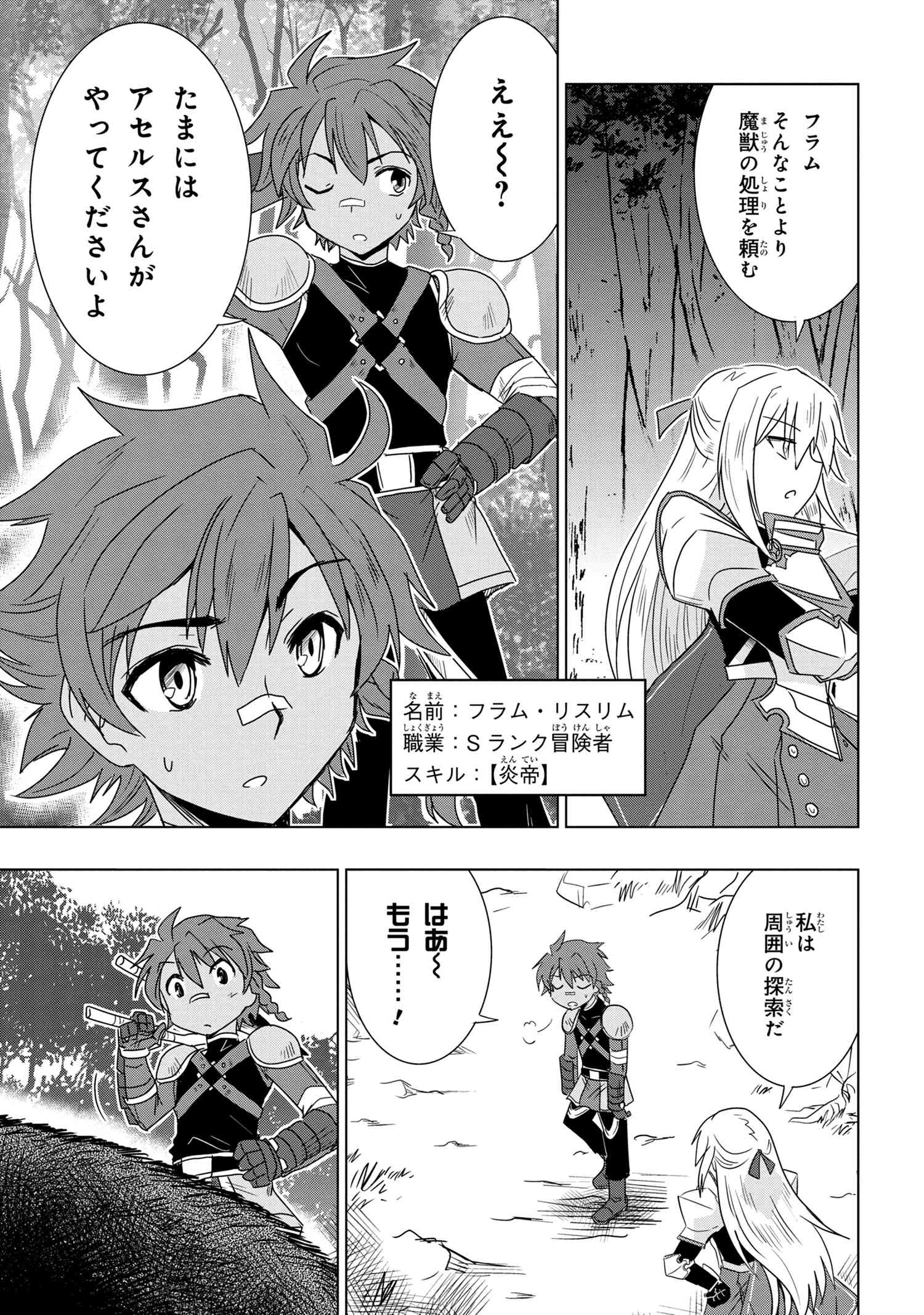 ZERO SKILL NO RYOURIBAN (MANGA) - raw - Chapter 1 - https://jpdd.ccdd.to/JPDD/zeroskillnoryouribanmanga/101660/dgpfwy4eqjw.jpg