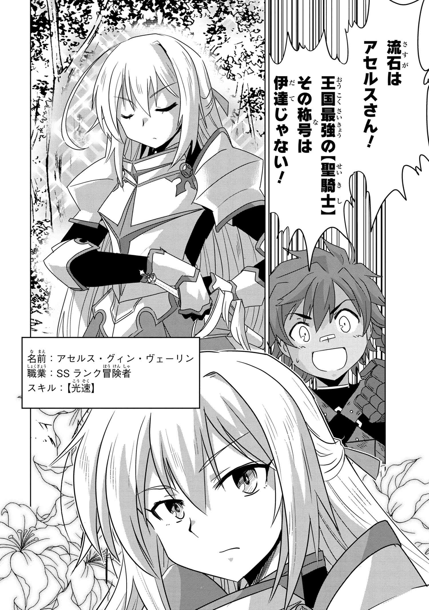 ZERO SKILL NO RYOURIBAN (MANGA) - raw - Chapter 1 - https://jpdd.ccdd.to/JPDD/zeroskillnoryouribanmanga/101660/f4flxco4udx.jpg