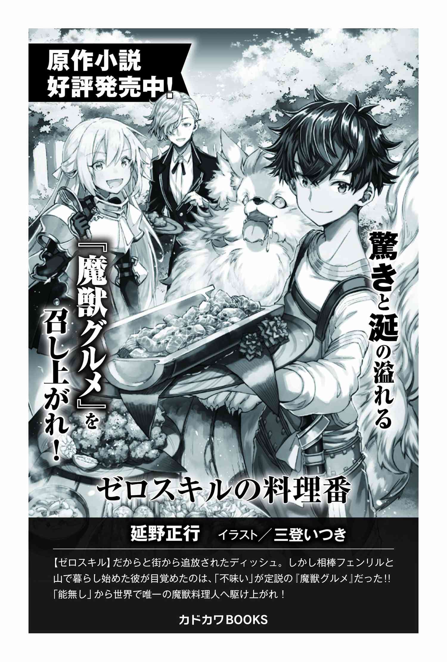 ZERO SKILL NO RYOURIBAN (MANGA) - raw - Chapter 1 - https://jpdd.ccdd.to/JPDD/zeroskillnoryouribanmanga/101660/fyfv0htdhp3.jpg