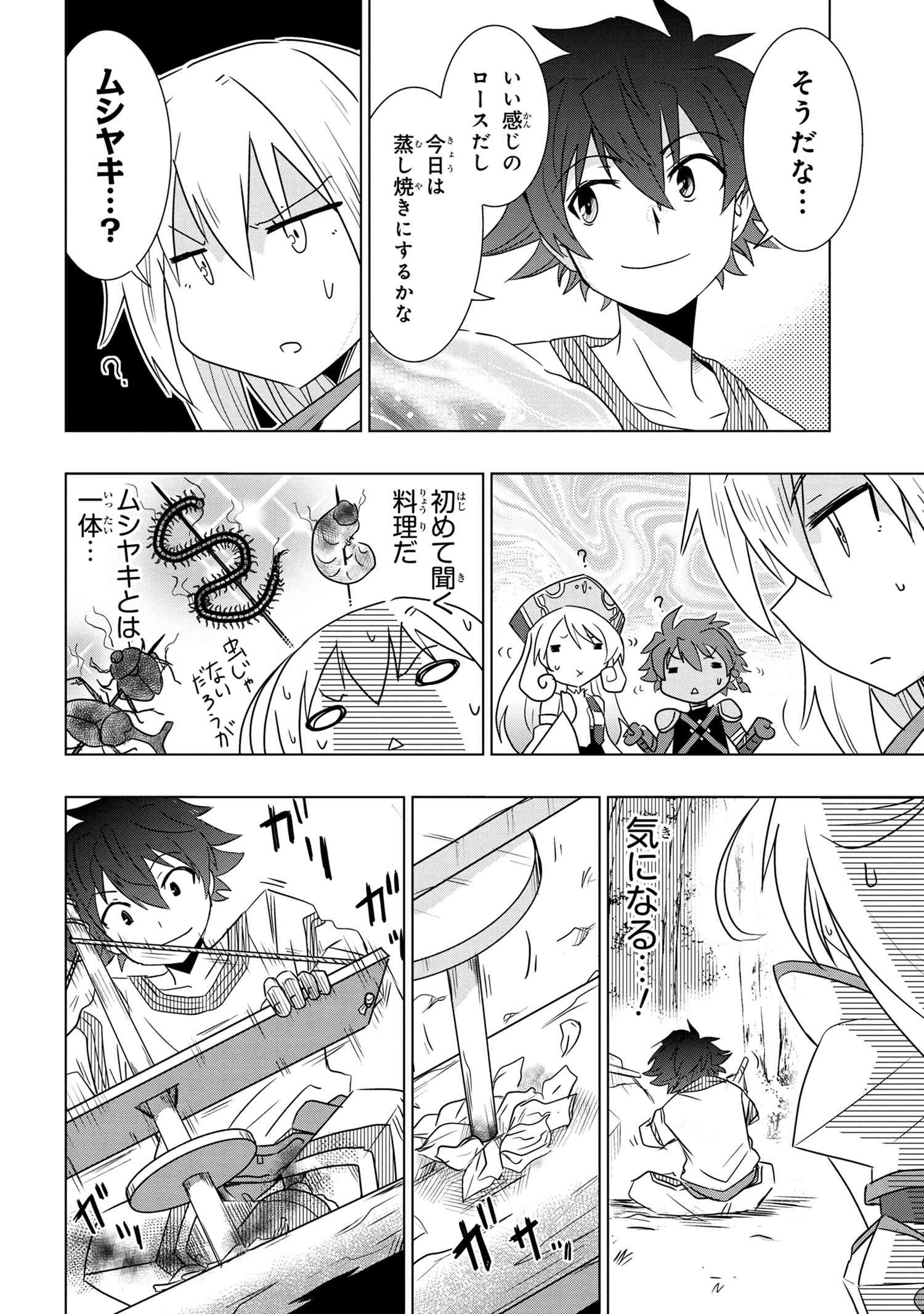 ZERO SKILL NO RYOURIBAN (MANGA) - raw - Chapter 1 - https://jpdd.ccdd.to/JPDD/zeroskillnoryouribanmanga/101660/g5oqgncsdhf.jpg