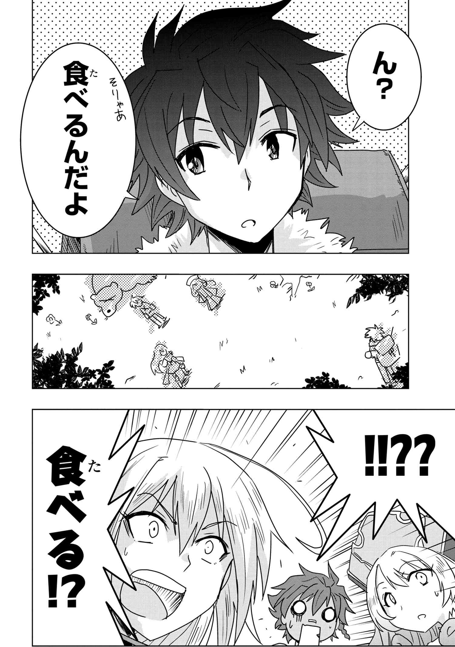 ZERO SKILL NO RYOURIBAN (MANGA) - raw - Chapter 1 - https://jpdd.ccdd.to/JPDD/zeroskillnoryouribanmanga/101660/hmx0ggz521f.jpg