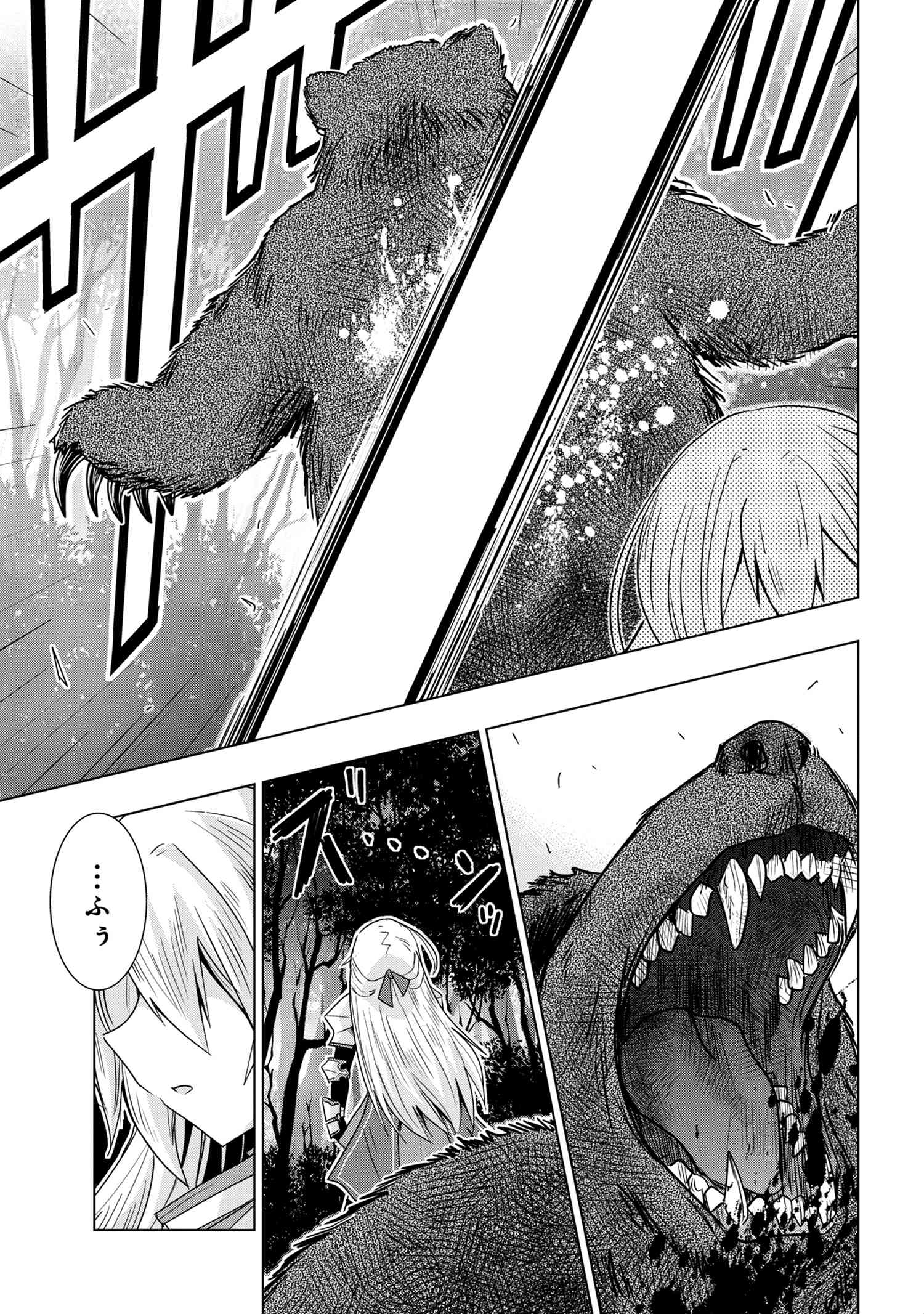 ZERO SKILL NO RYOURIBAN (MANGA) - raw - Chapter 1 - https://jpdd.ccdd.to/JPDD/zeroskillnoryouribanmanga/101660/i0v05yz4wes.jpg
