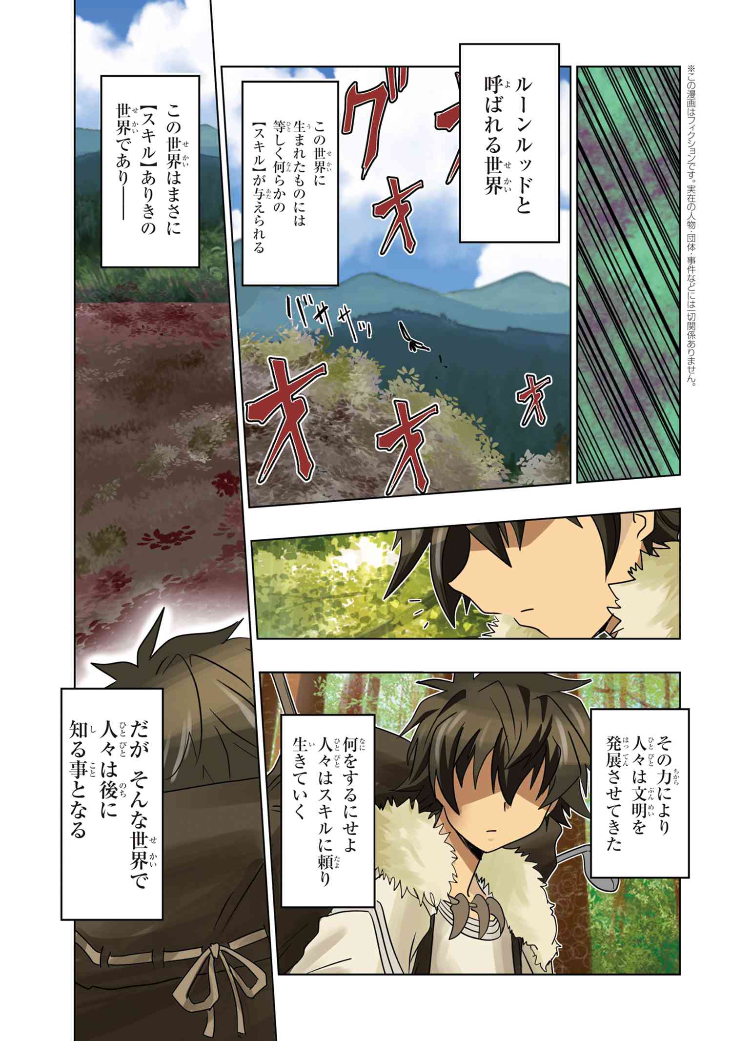 ZERO SKILL NO RYOURIBAN (MANGA) - raw - Chapter 1 - https://jpdd.ccdd.to/JPDD/zeroskillnoryouribanmanga/101660/ieezumdbulw.jpg