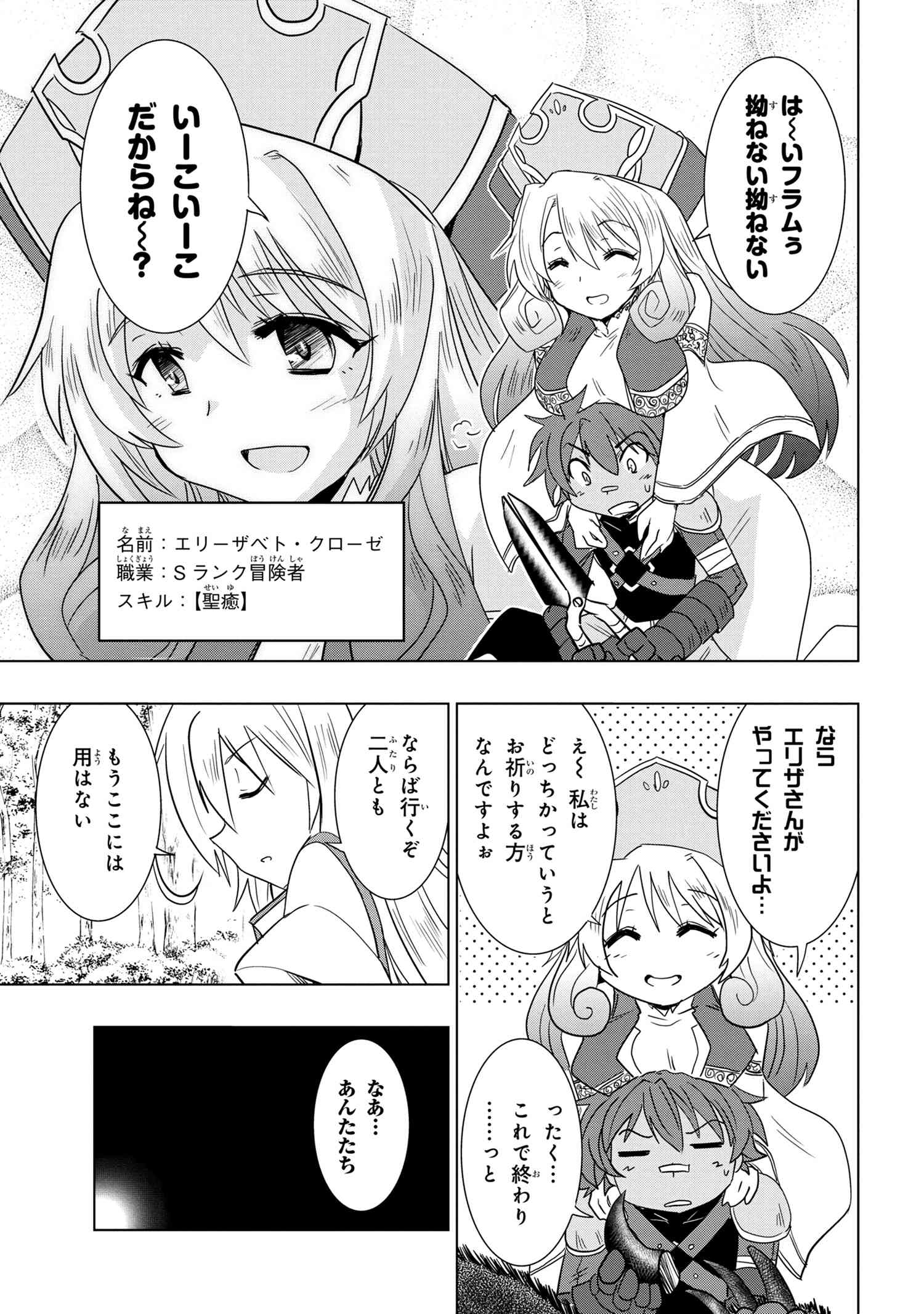 ZERO SKILL NO RYOURIBAN (MANGA) - raw - Chapter 1 - https://jpdd.ccdd.to/JPDD/zeroskillnoryouribanmanga/101660/jrlt4u2n5m1.jpg
