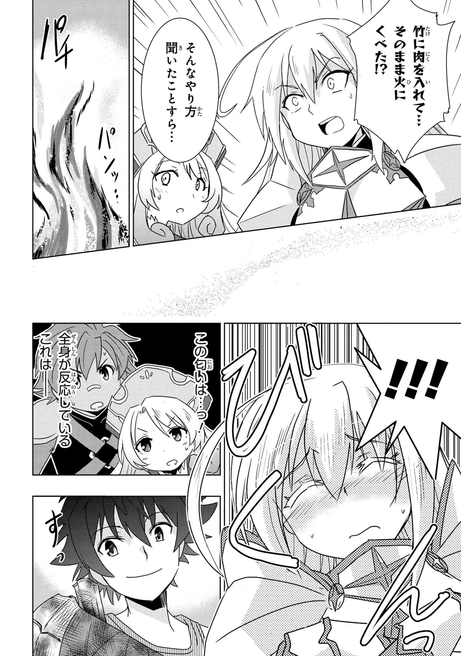 ZERO SKILL NO RYOURIBAN (MANGA) - raw - Chapter 1 - https://jpdd.ccdd.to/JPDD/zeroskillnoryouribanmanga/101660/mueriw5r44v.jpg
