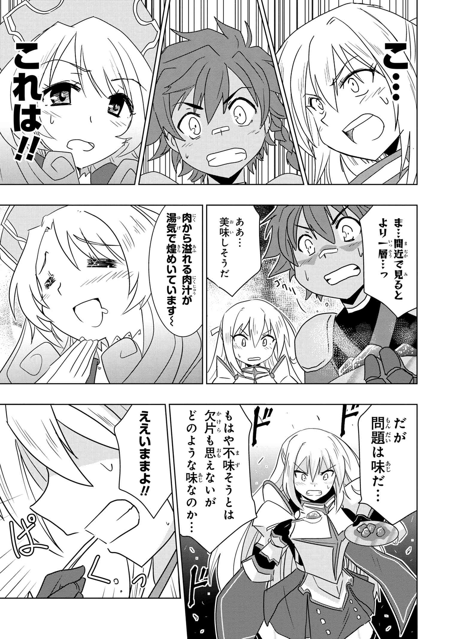 ZERO SKILL NO RYOURIBAN (MANGA) - raw - Chapter 1 - https://jpdd.ccdd.to/JPDD/zeroskillnoryouribanmanga/101660/nb5rmbvuu3k.jpg