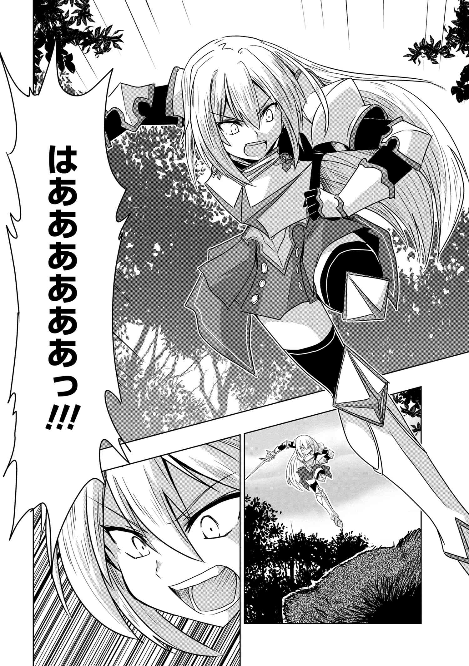 ZERO SKILL NO RYOURIBAN (MANGA) - raw - Chapter 1 - https://jpdd.ccdd.to/JPDD/zeroskillnoryouribanmanga/101660/pfibjvmu4zs.jpg