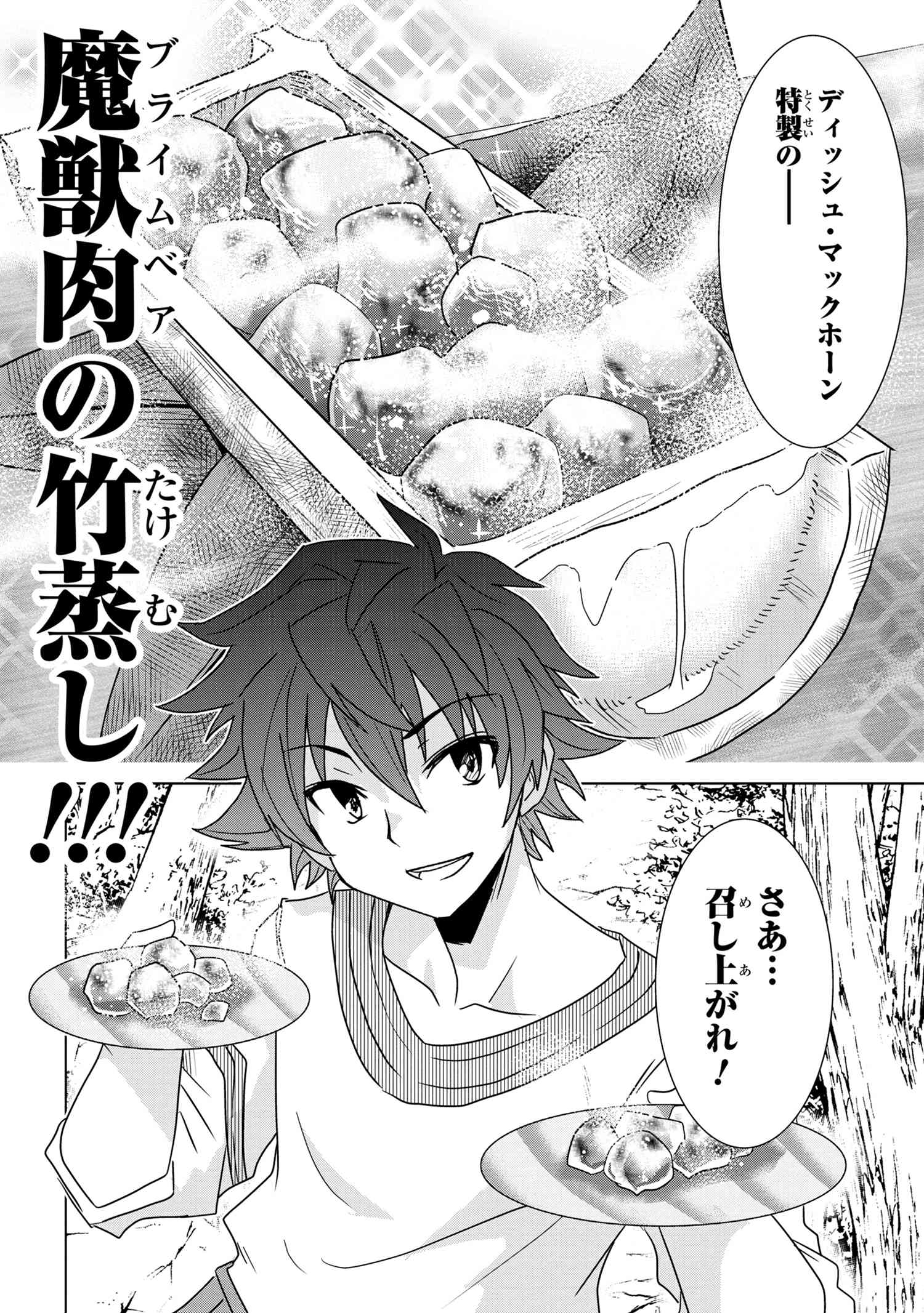 ZERO SKILL NO RYOURIBAN (MANGA) - raw - Chapter 1 - https://jpdd.ccdd.to/JPDD/zeroskillnoryouribanmanga/101660/qfurzc1p4pr.jpg