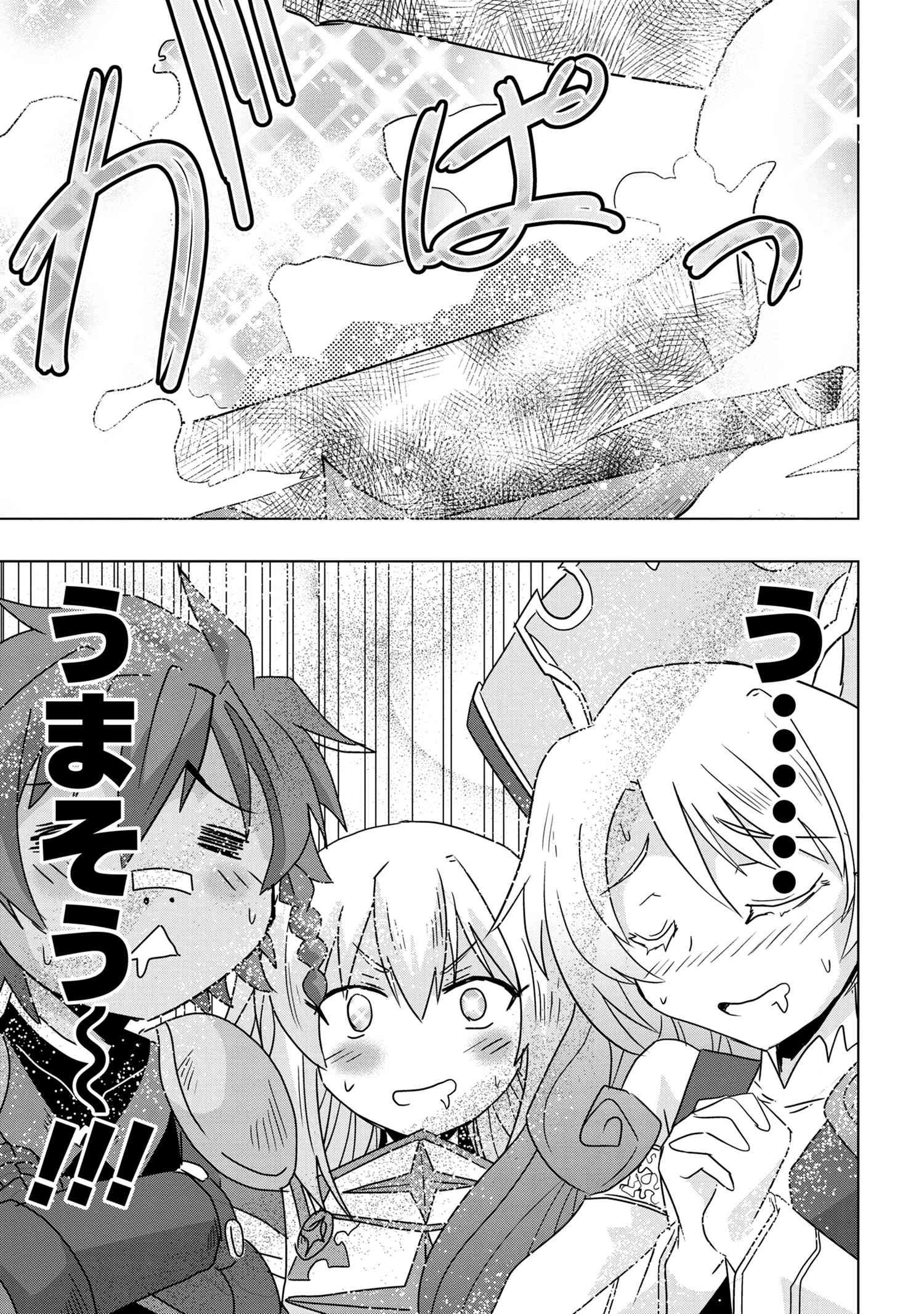 ZERO SKILL NO RYOURIBAN (MANGA) - raw - Chapter 1 - https://jpdd.ccdd.to/JPDD/zeroskillnoryouribanmanga/101660/rtggjrbz1cq.jpg