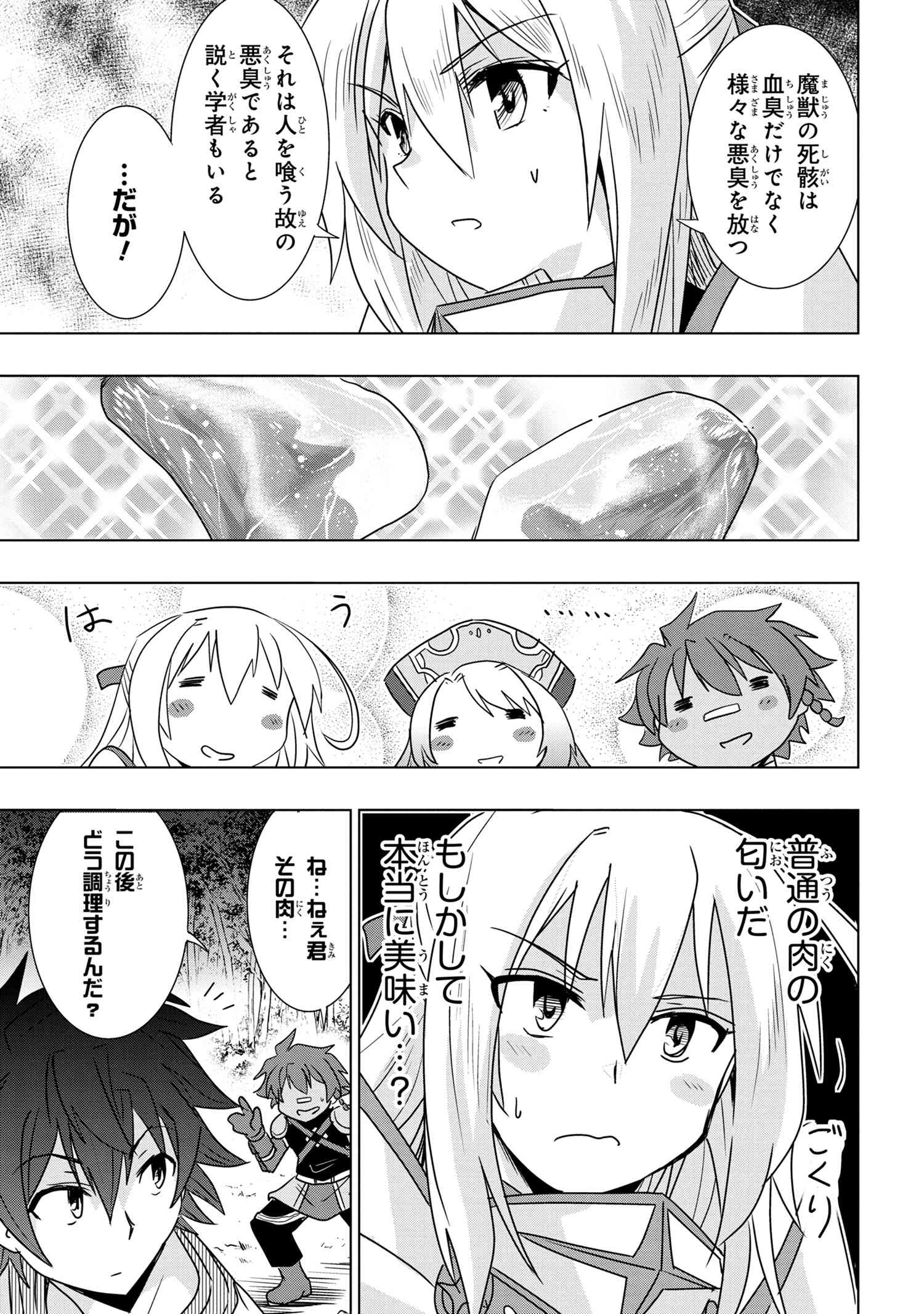 ZERO SKILL NO RYOURIBAN (MANGA) - raw - Chapter 1 - https://jpdd.ccdd.to/JPDD/zeroskillnoryouribanmanga/101660/ujmx3jgbynf.jpg