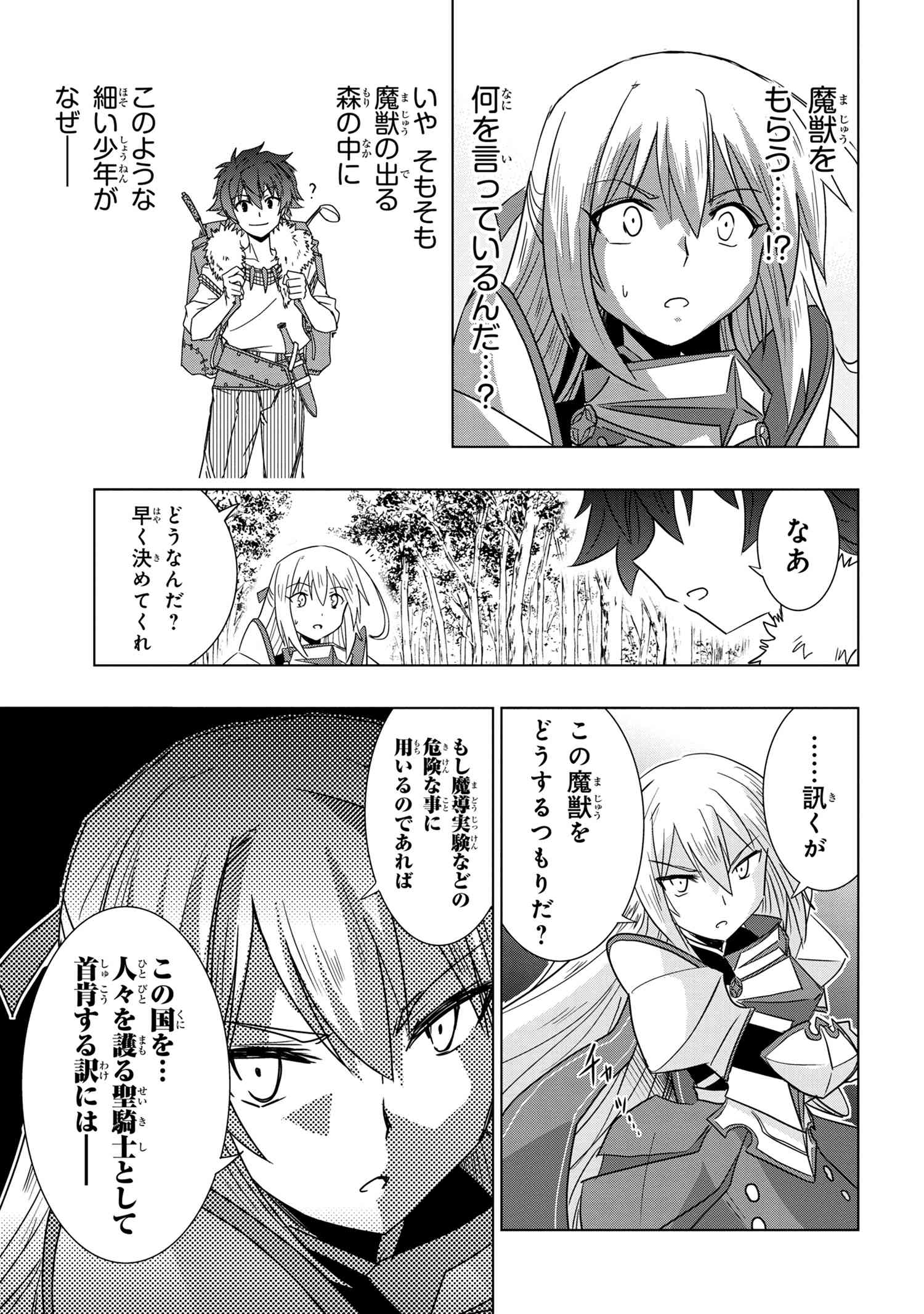 ZERO SKILL NO RYOURIBAN (MANGA) - raw - Chapter 1 - https://jpdd.ccdd.to/JPDD/zeroskillnoryouribanmanga/101660/vkrtki400vg.jpg