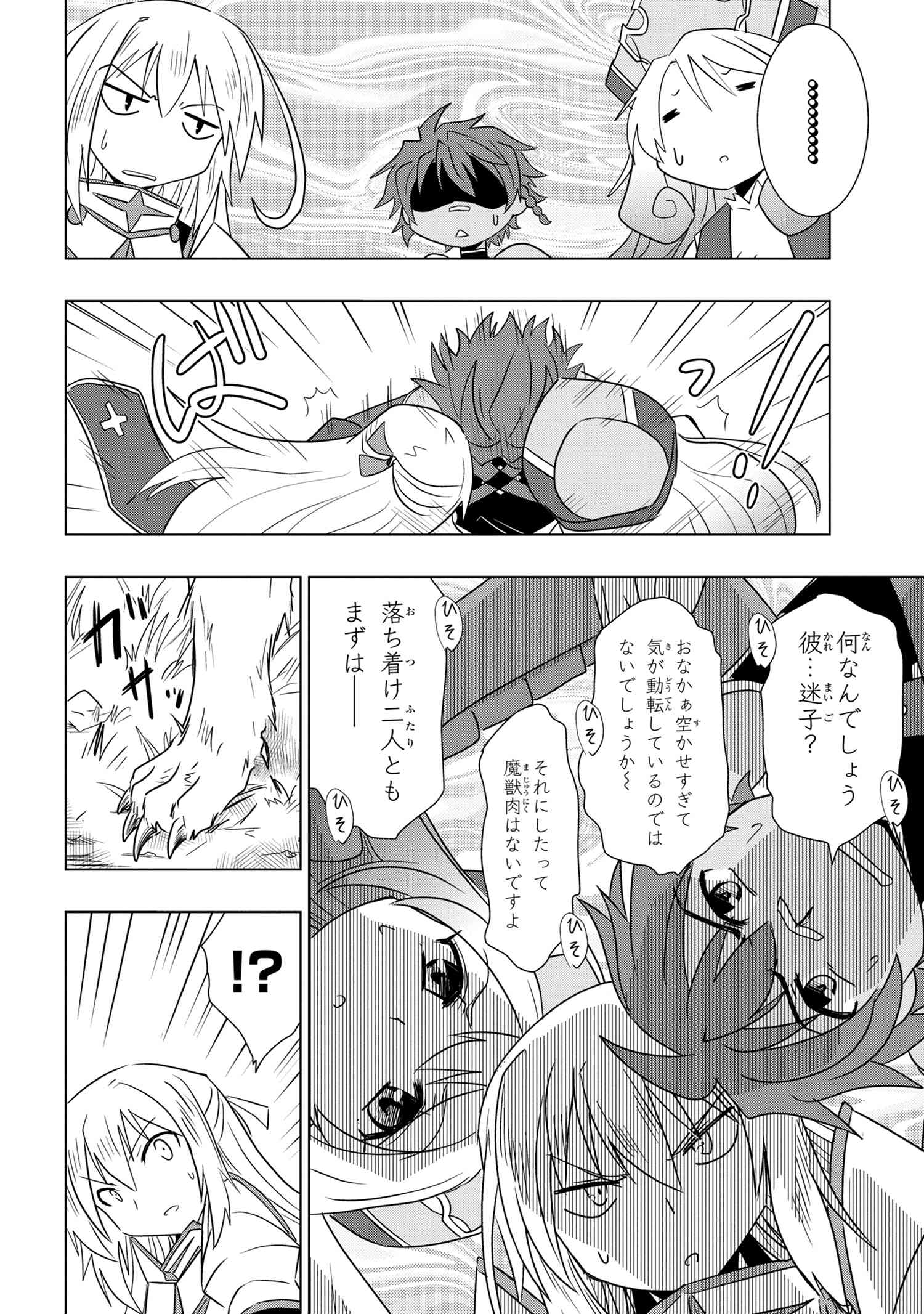 ZERO SKILL NO RYOURIBAN (MANGA) - raw - Chapter 1 - https://jpdd.ccdd.to/JPDD/zeroskillnoryouribanmanga/101660/vttwa4b1j13.jpg