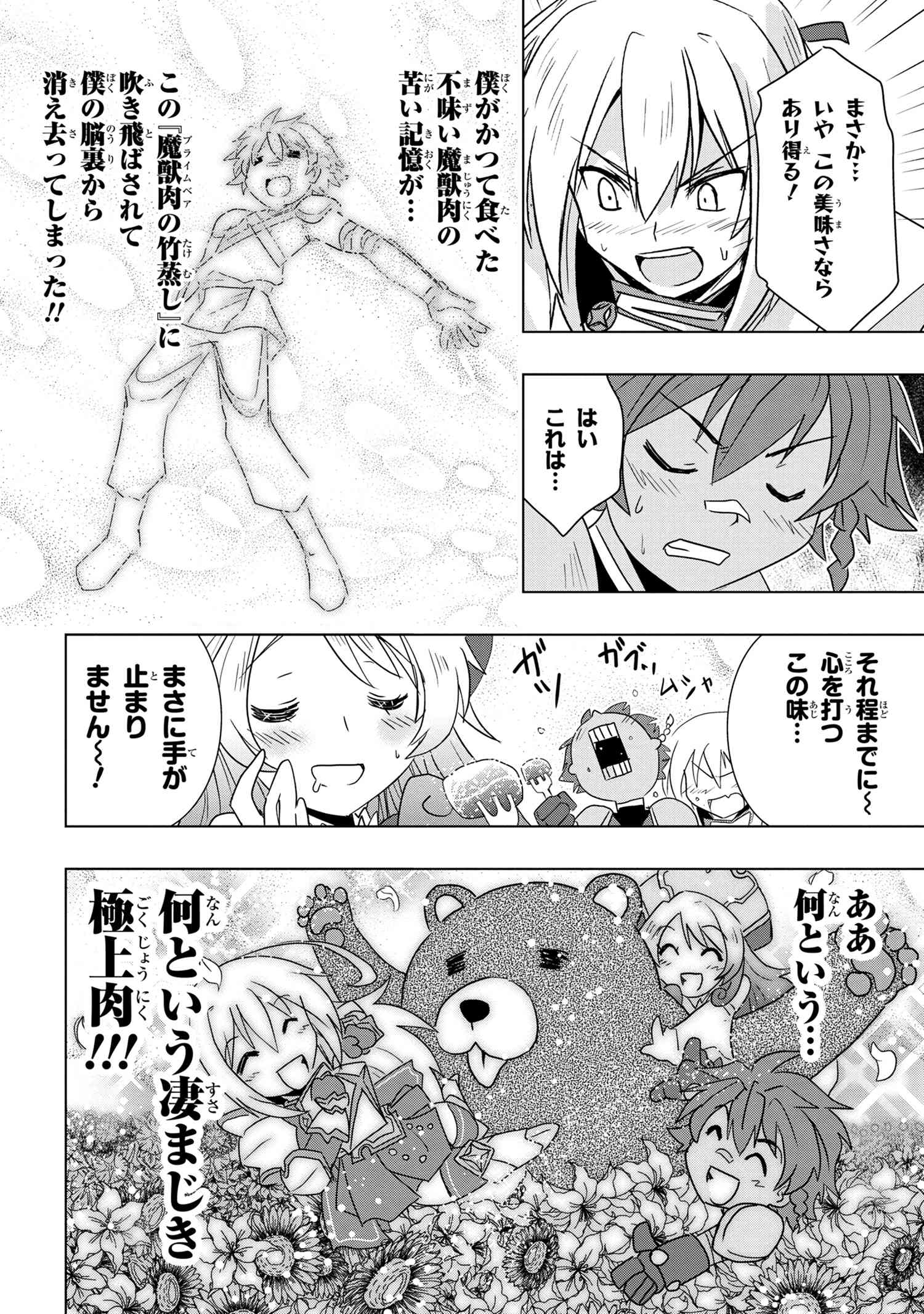 ZERO SKILL NO RYOURIBAN (MANGA) - raw - Chapter 1 - https://jpdd.ccdd.to/JPDD/zeroskillnoryouribanmanga/101660/vvm0bp1yof1.jpg