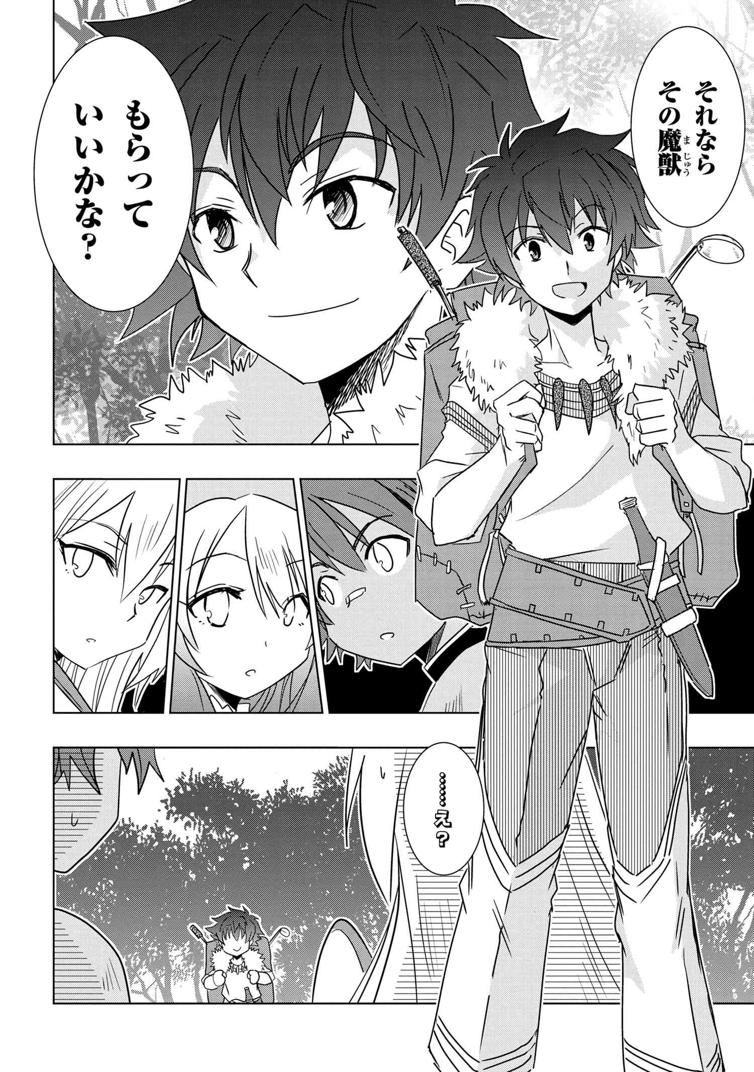 ZERO SKILL NO RYOURIBAN (MANGA) - raw - Chapter 1 - https://jpdd.ccdd.to/JPDD/zeroskillnoryouribanmanga/101660/vwciafhgzvd.jpg