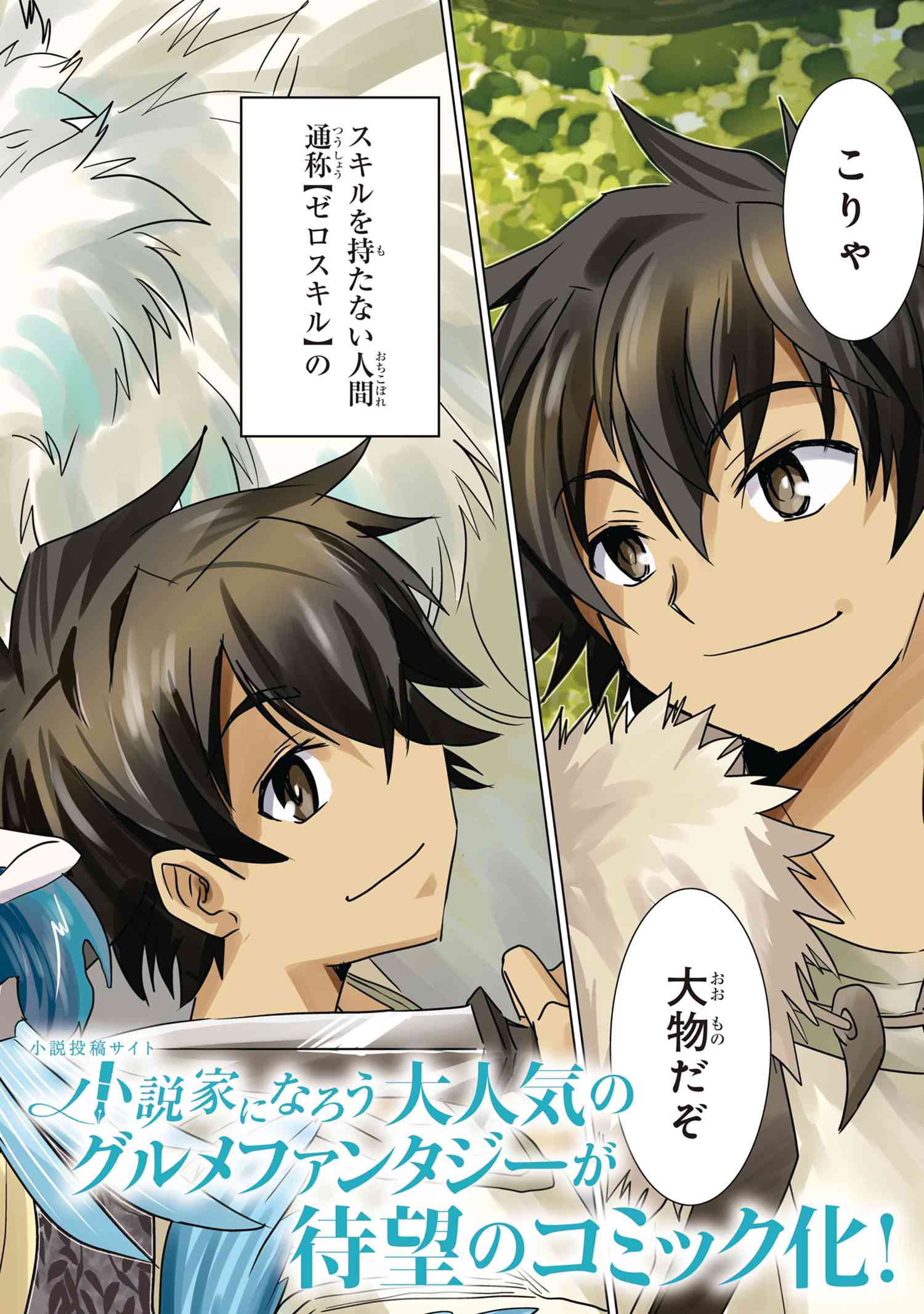 ZERO SKILL NO RYOURIBAN (MANGA) - raw - Chapter 1 - https://jpdd.ccdd.to/JPDD/zeroskillnoryouribanmanga/101660/wa4sx0i0hxj.jpg