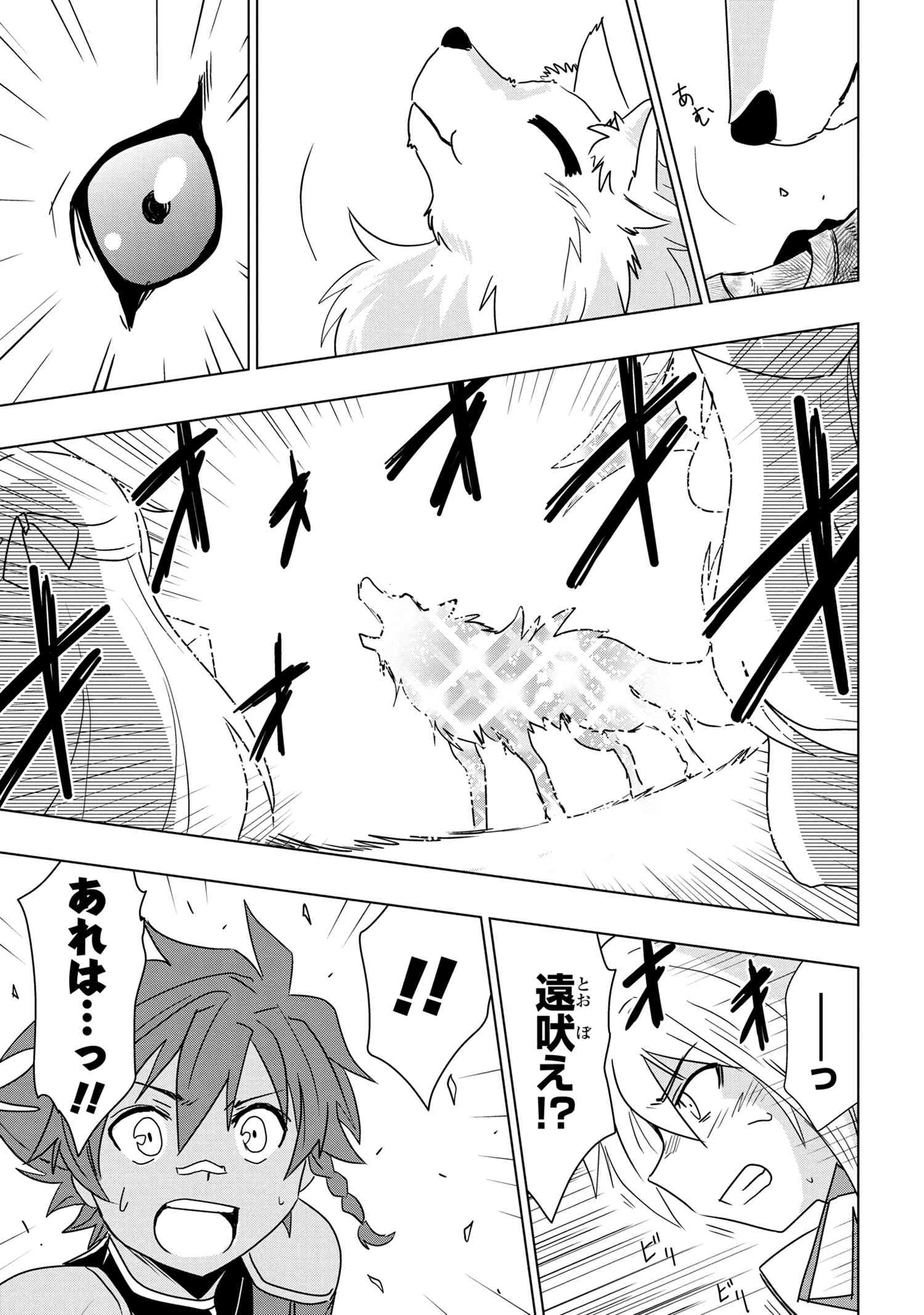 ZERO SKILL NO RYOURIBAN (MANGA) - raw - Chapter 1 - https://jpdd.ccdd.to/JPDD/zeroskillnoryouribanmanga/101660/wofnmzxg0wg.jpg
