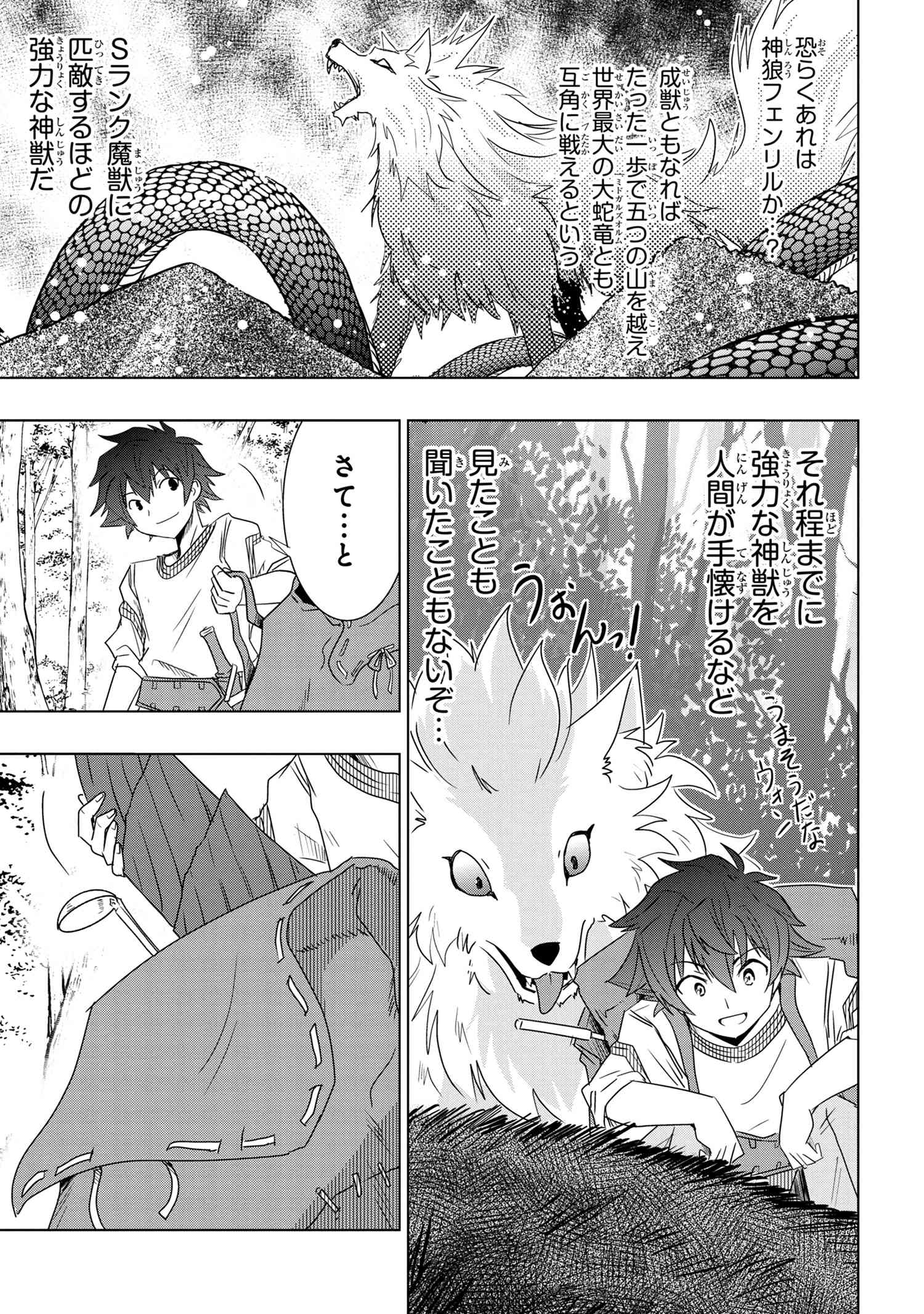 ZERO SKILL NO RYOURIBAN (MANGA) - raw - Chapter 1 - https://jpdd.ccdd.to/JPDD/zeroskillnoryouribanmanga/101660/x2p0ojnmqba.jpg