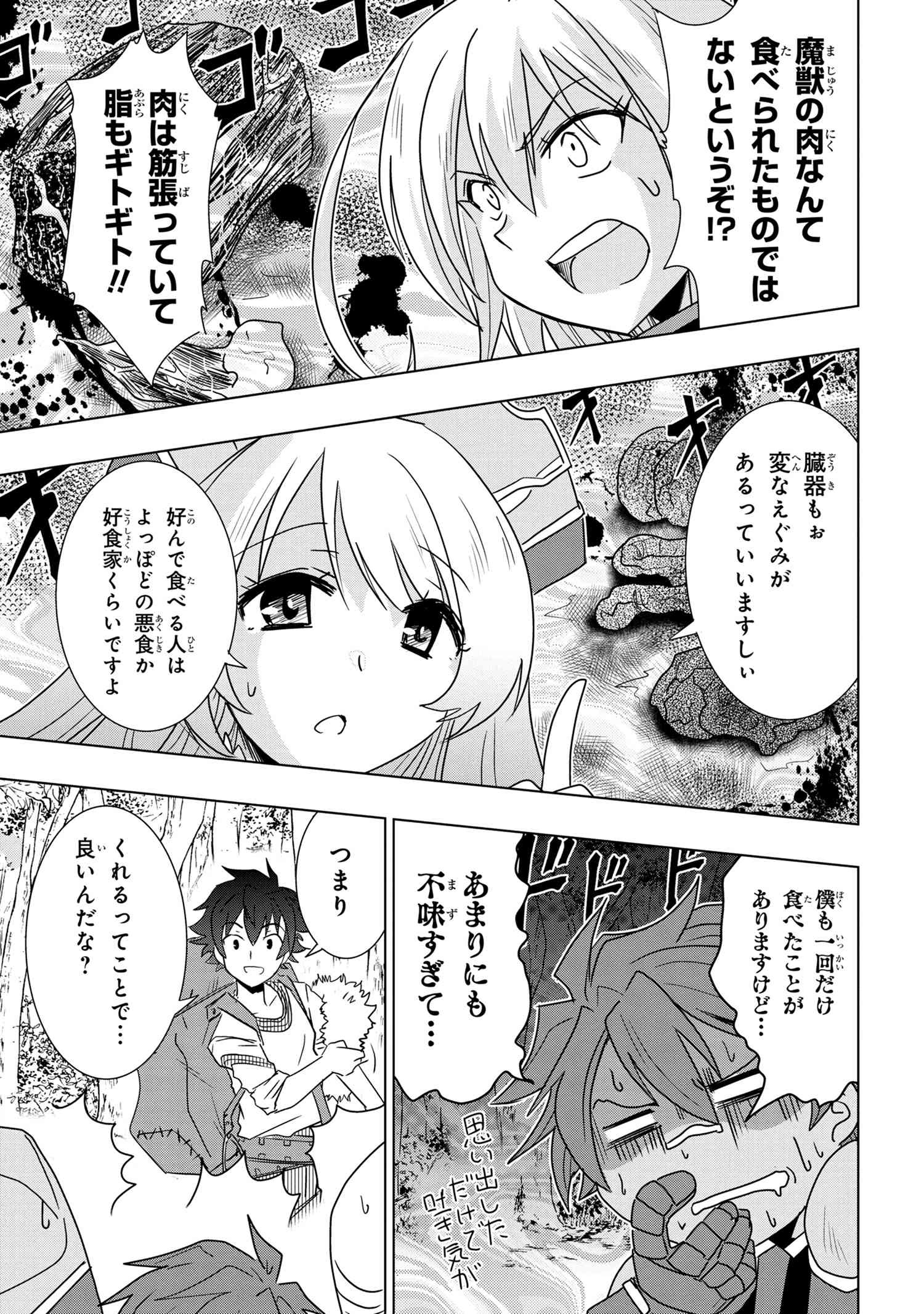 ZERO SKILL NO RYOURIBAN (MANGA) - raw - Chapter 1 - https://jpdd.ccdd.to/JPDD/zeroskillnoryouribanmanga/101660/xnffeznxnmd.jpg